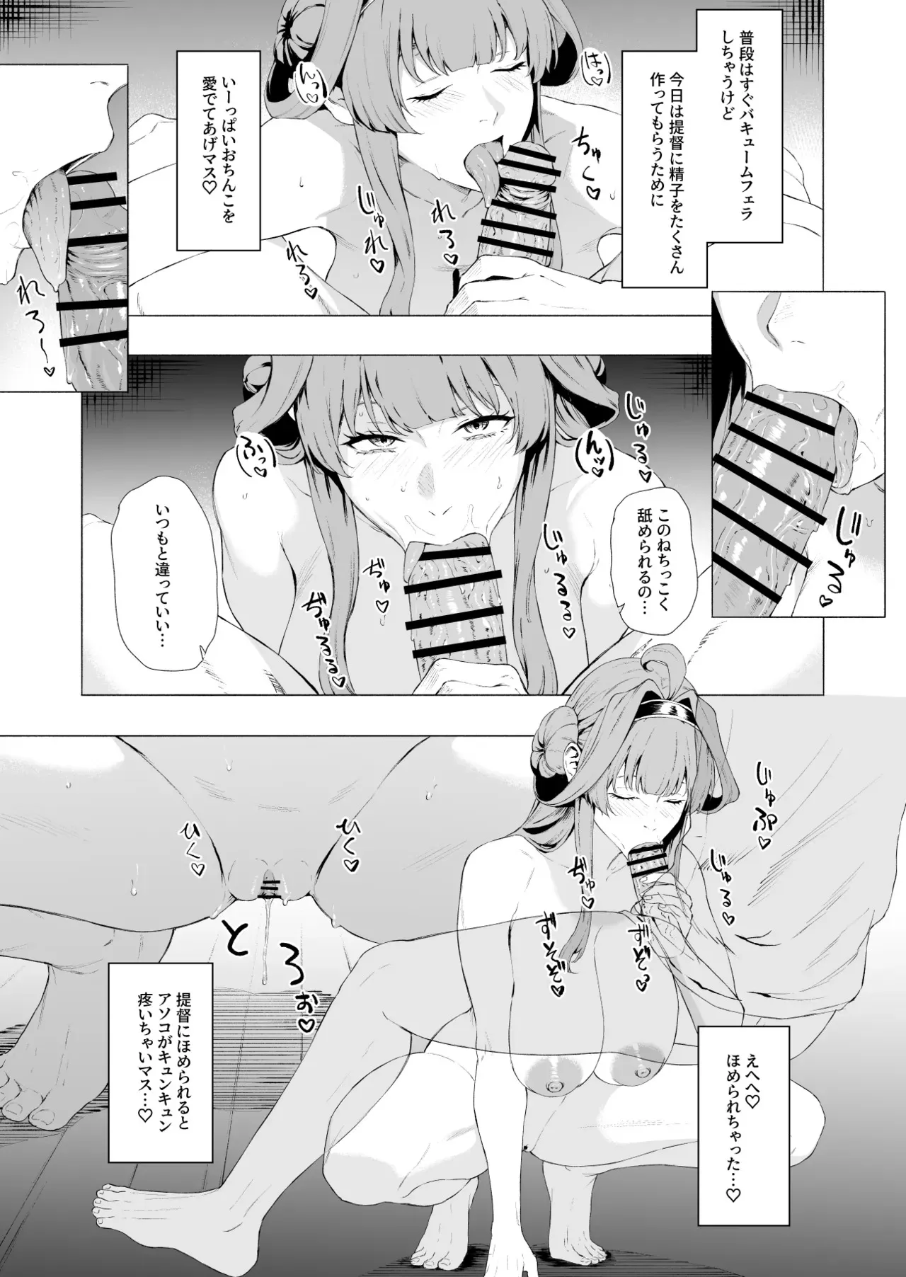 [高饅] 金剛 (艦隊これくしょん -艦これ-)_3
