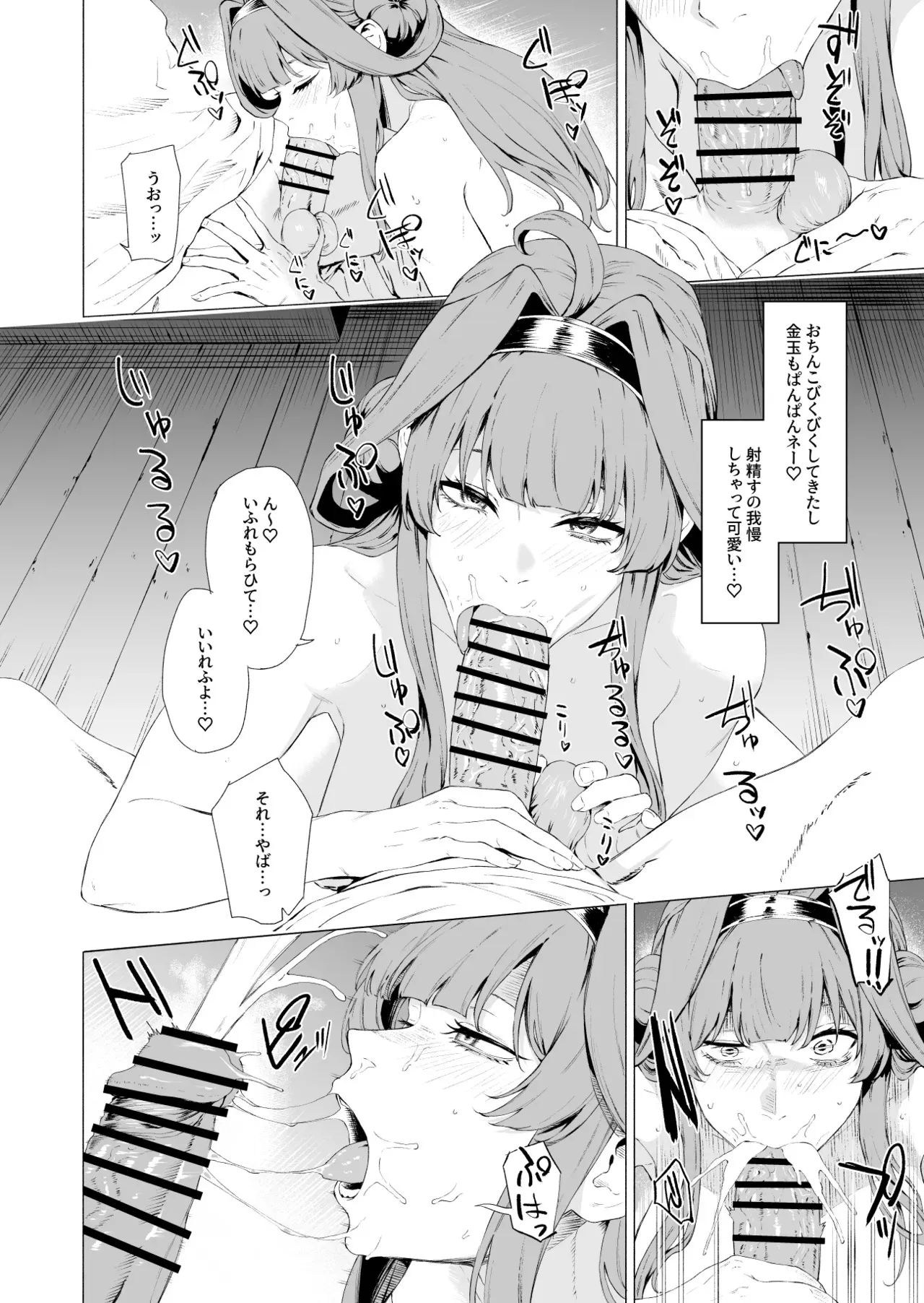 [高饅] 金剛 (艦隊これくしょん -艦これ-)_4