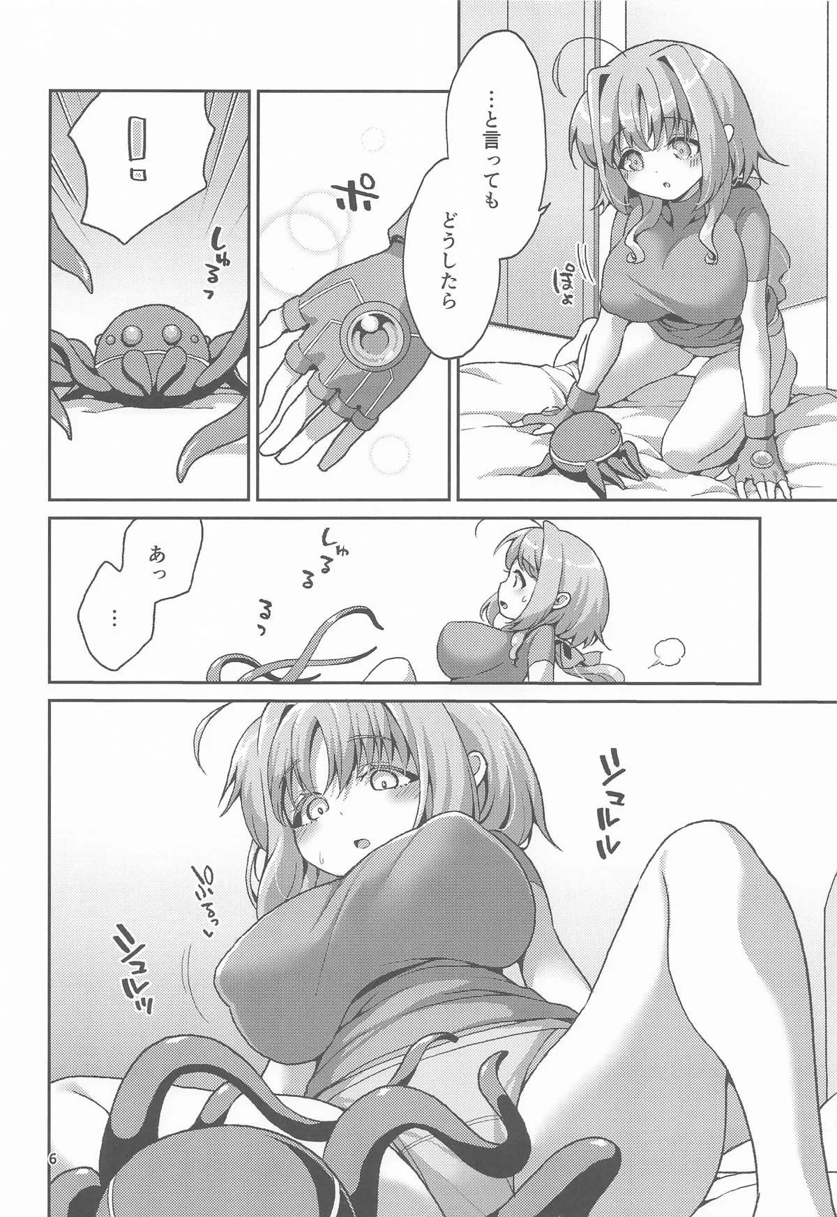 [サークル駄目姉妹 (姉)] 触手を愉しむキャロさん_5