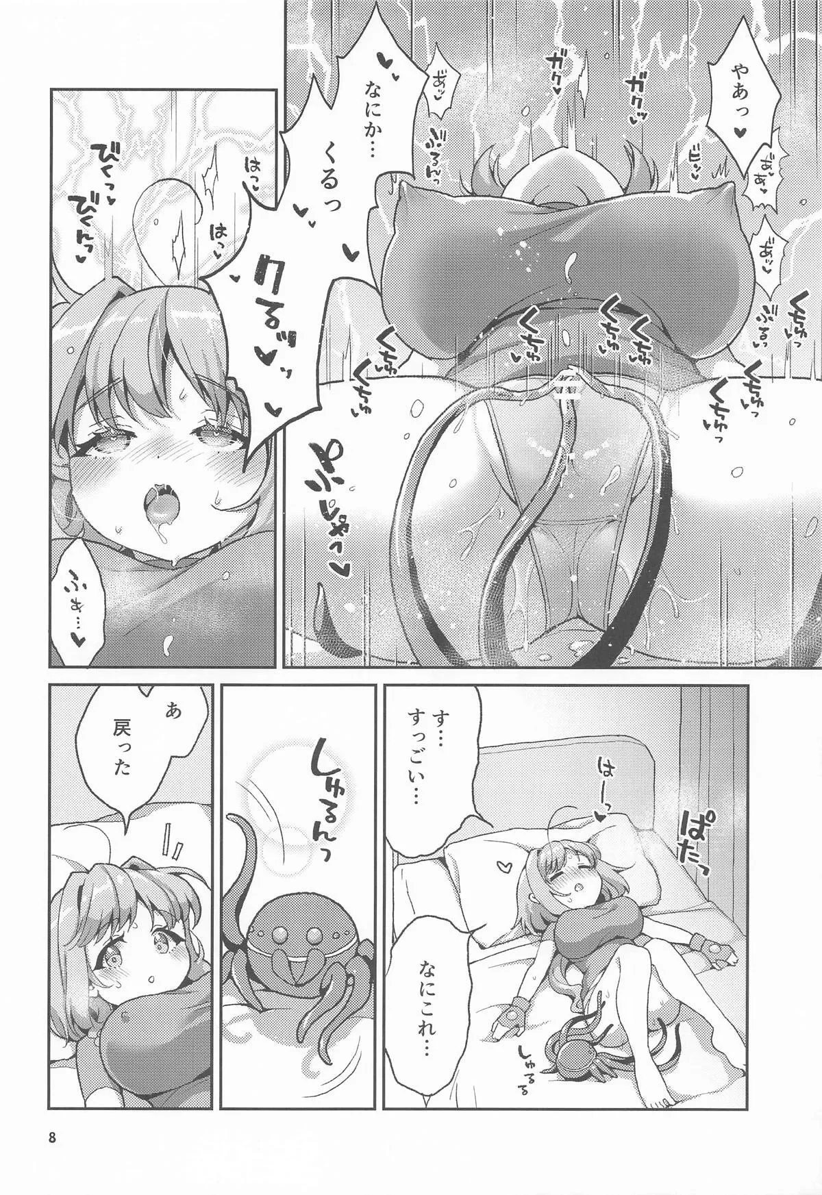 [サークル駄目姉妹 (姉)] 触手を愉しむキャロさん_7