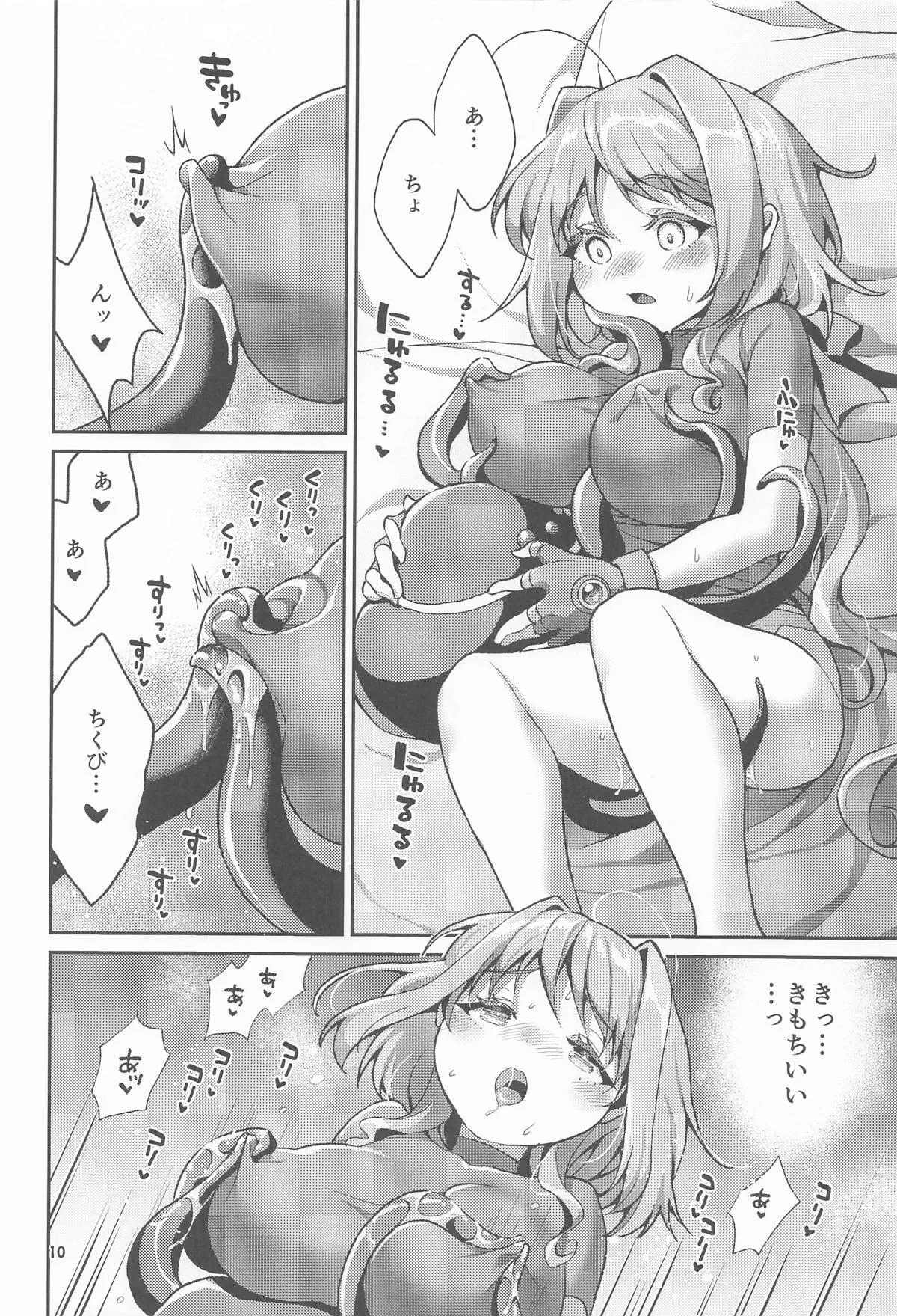 [サークル駄目姉妹 (姉)] 触手を愉しむキャロさん_9