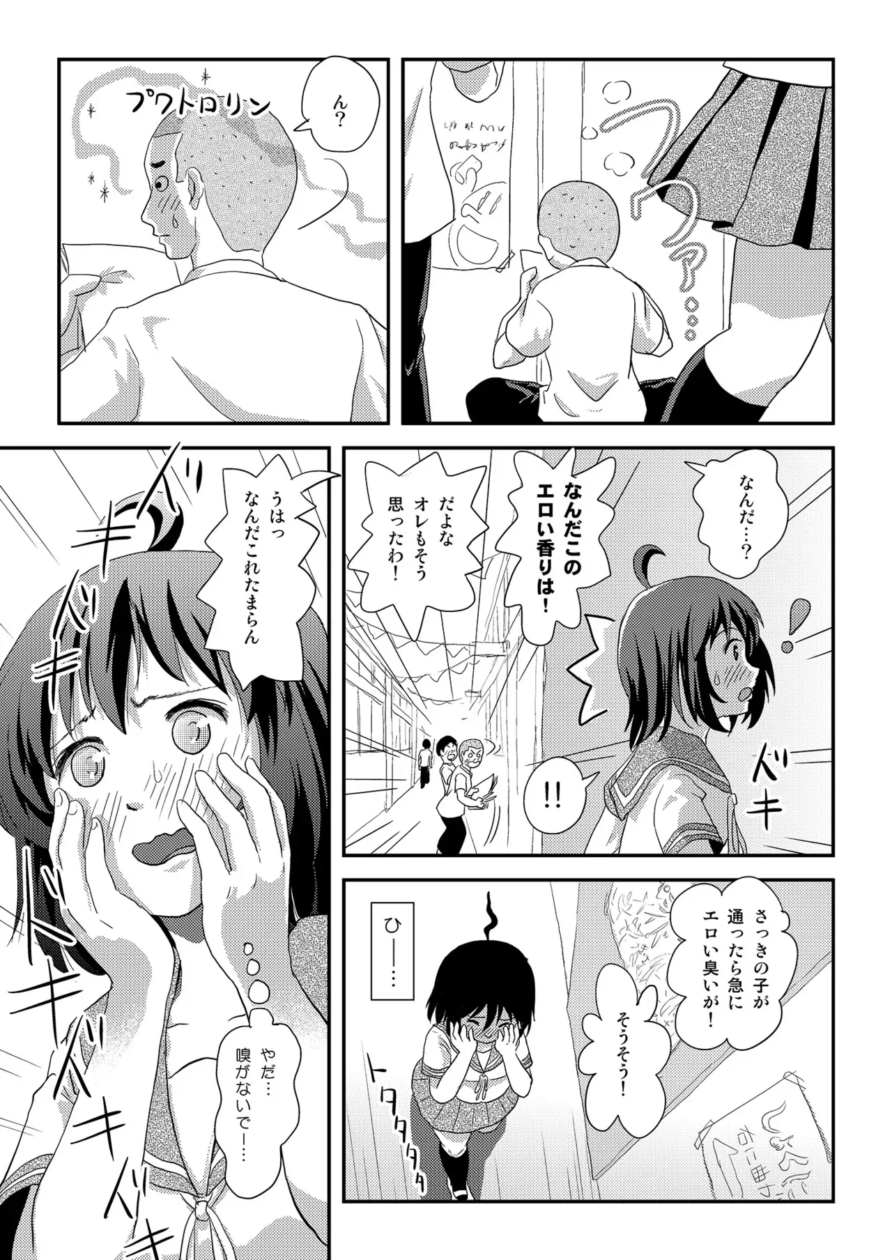 [ちみはうす (たかぴ)] ちる露出 23 [DL版]_7