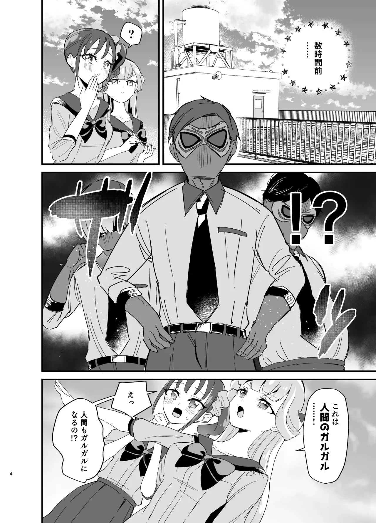 (C104)[ロイヤルみこるヴィレッジ (佐藤みこる)] またたび×ごろごろ×にゃんだふる！ (わんだふるぷりきゅあ！)[DL版]_4