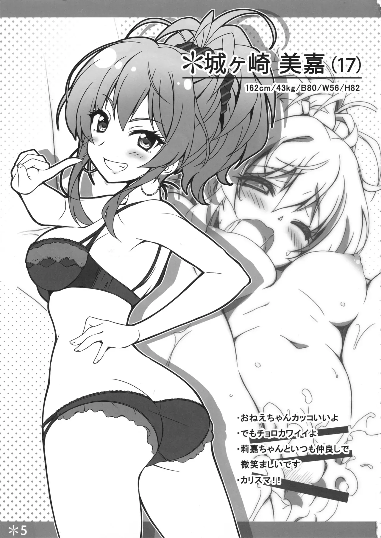 (C96)[たけやまさみ] Passion 17！！_3