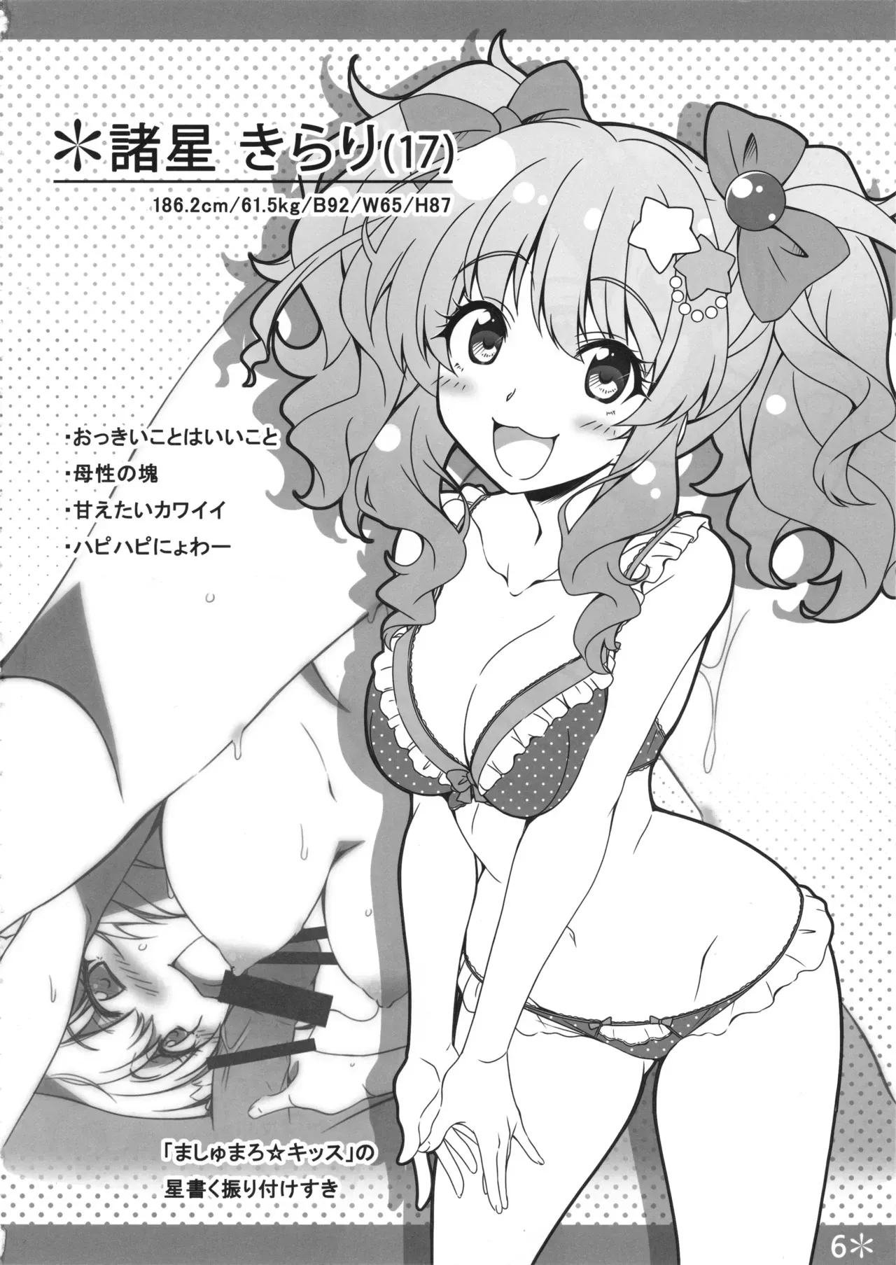 (C96)[たけやまさみ] Passion 17！！_4