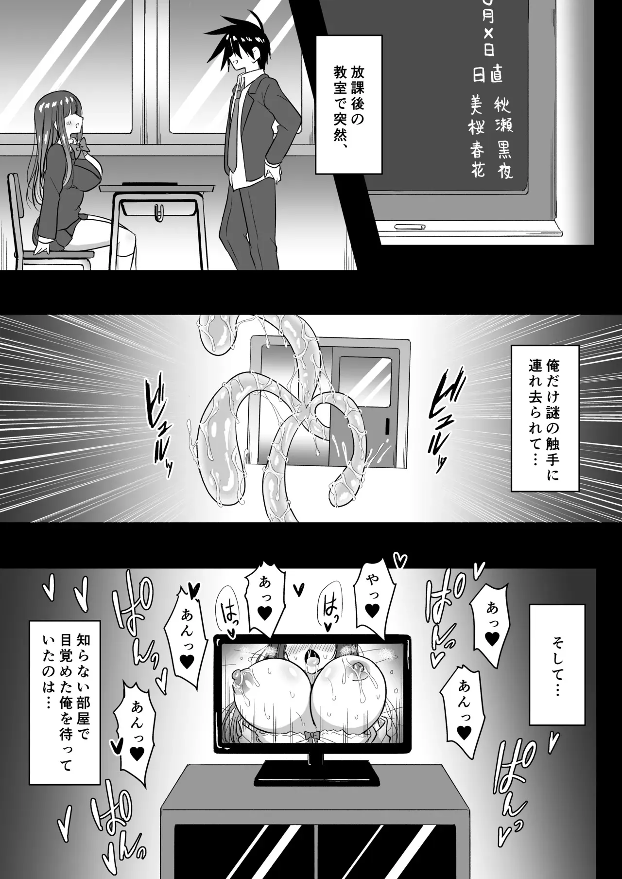 [マジカルラブレボリューション] 魔法少女ネトラレはるか_10
