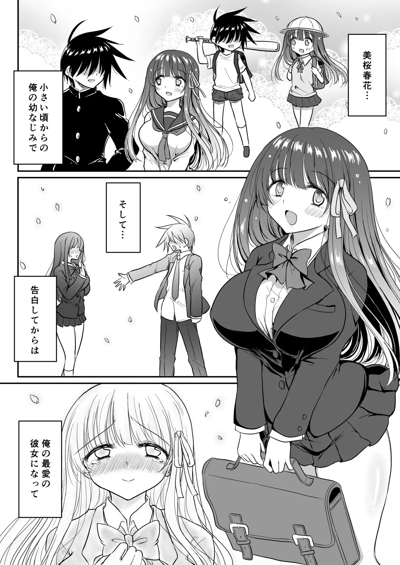 [マジカルラブレボリューション] 魔法少女ネトラレはるか_5