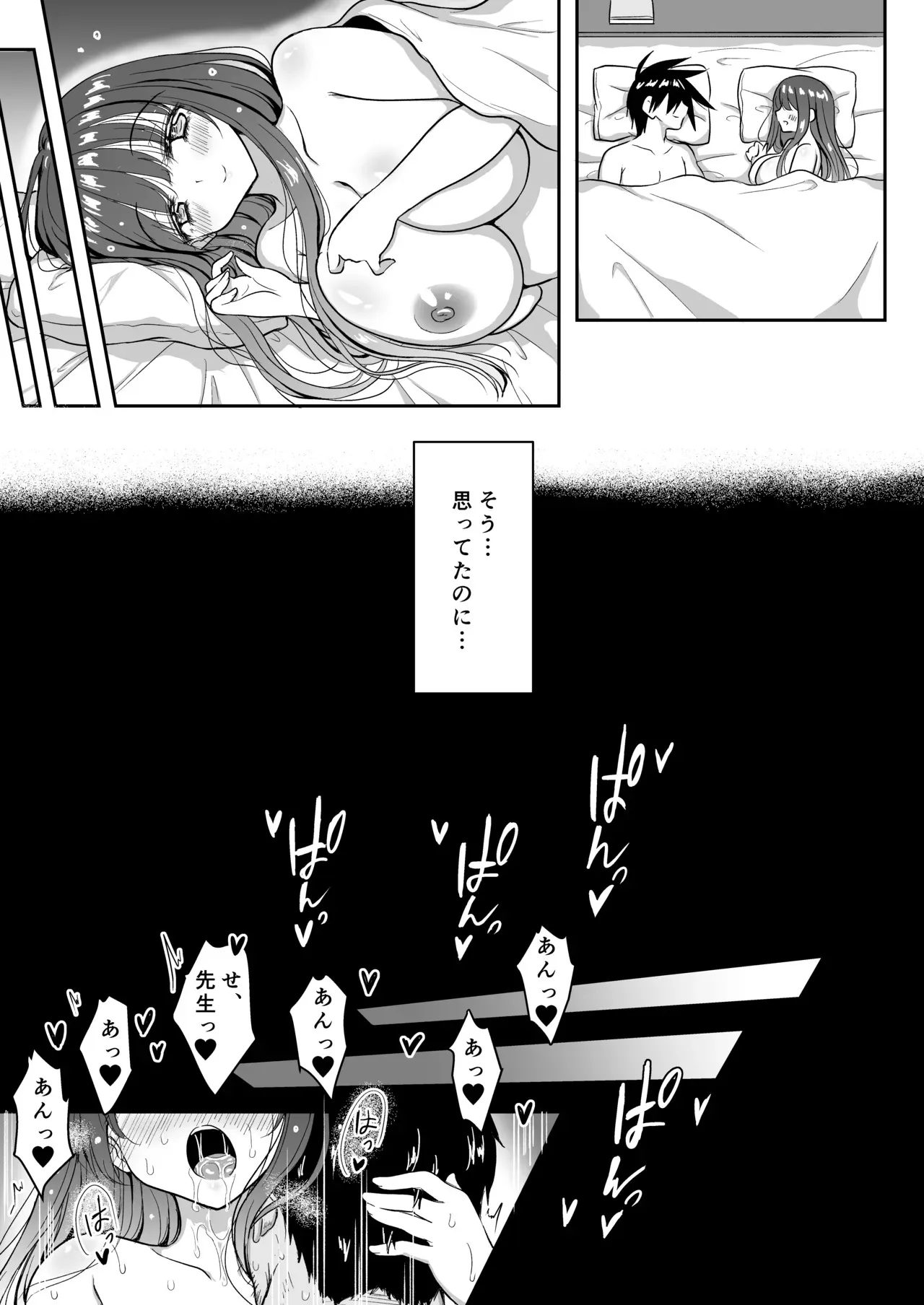 [マジカルラブレボリューション] 魔法少女ネトラレはるか_8
