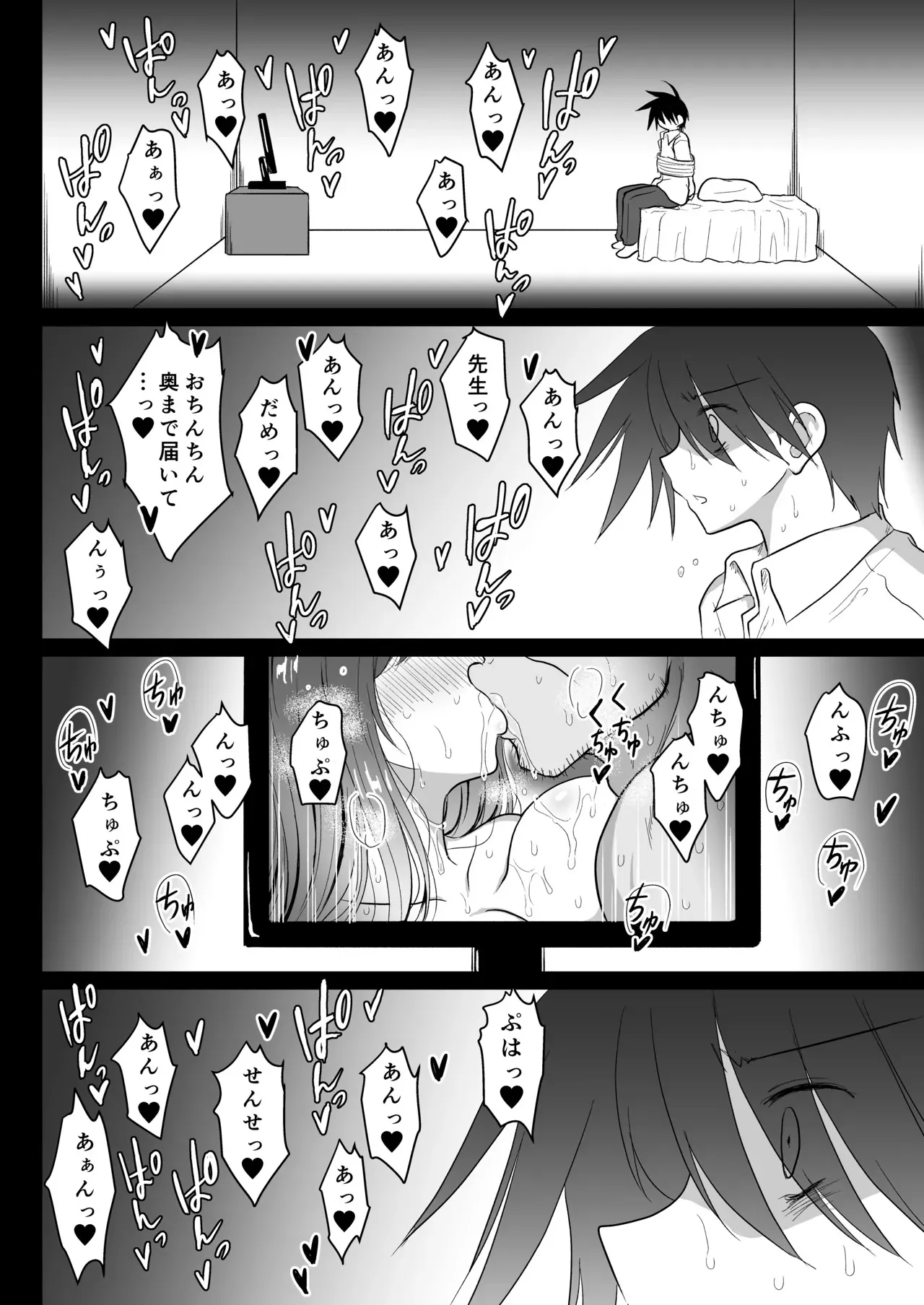 [マジカルラブレボリューション] 魔法少女ネトラレはるか_9