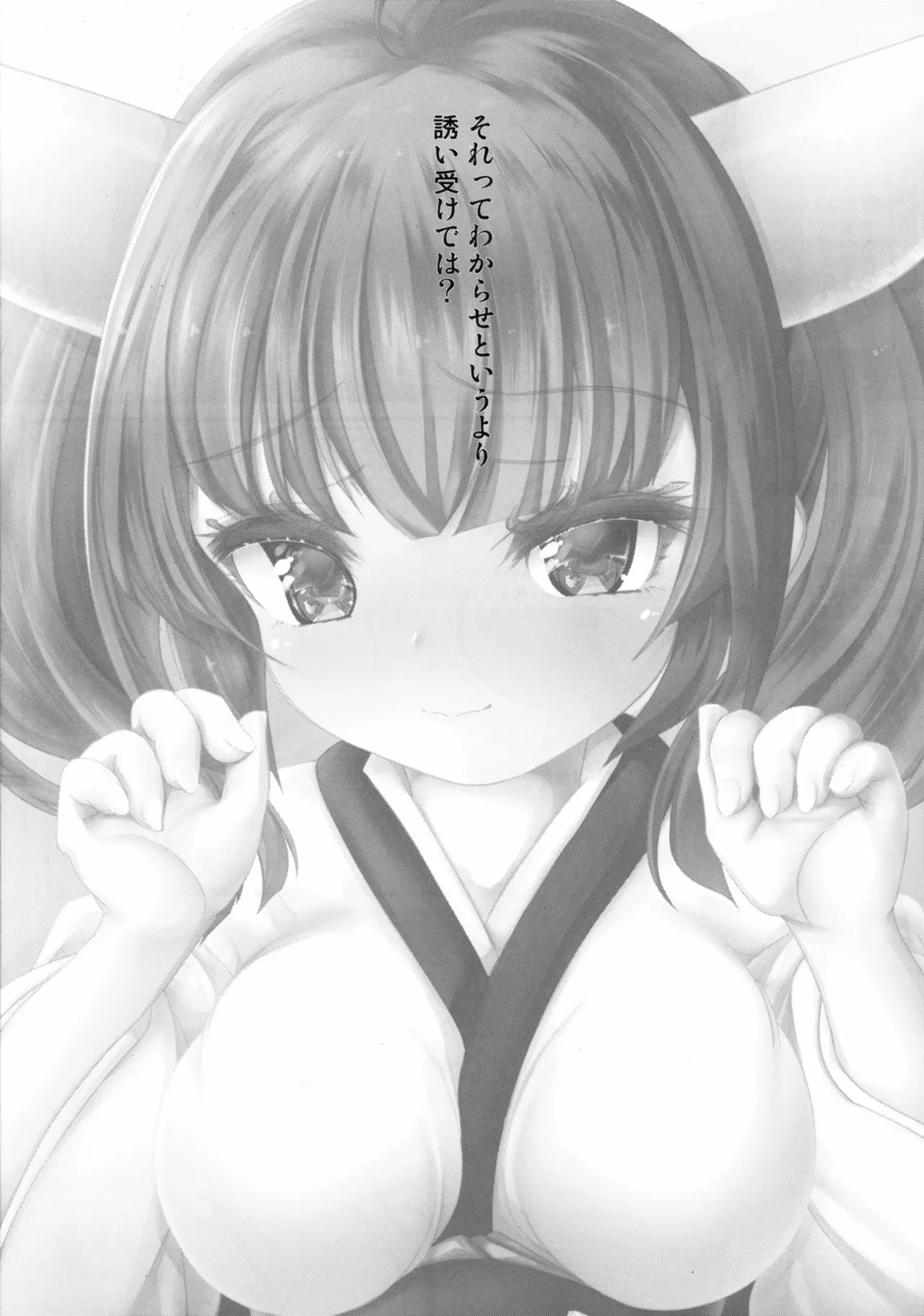 [AnChuNoMie! (あん乳呑みぃ)] わかわか～わからせるからわからせて～ (VOICEROID)_3