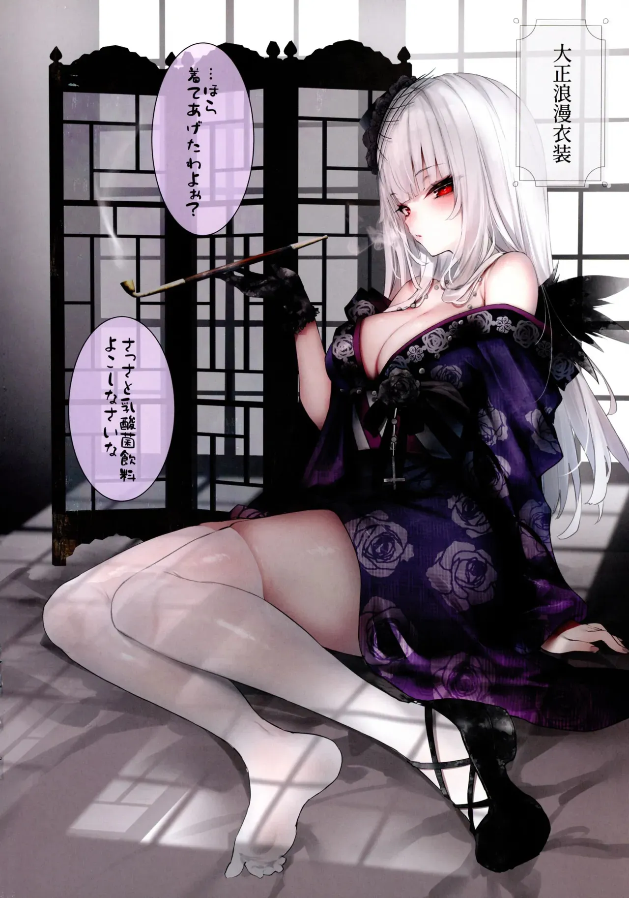 [冬扇草堂 (冬扇)] 銀様にコスプレさせて乳酸菌飲料をあげる本 (ローゼンメイデン)_4