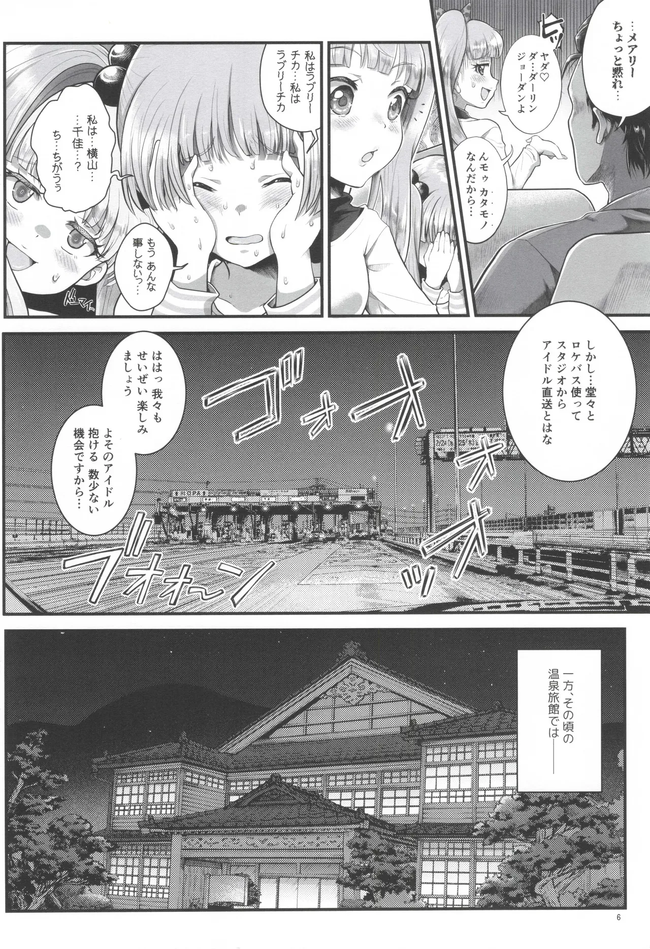 (C103) [朧&天蓬元帥堂 (天蓬元帥)] THE chiDOLM@STER シンデレラリトルガールズ~パパと一緒にお風呂でしっぽり♡～_5