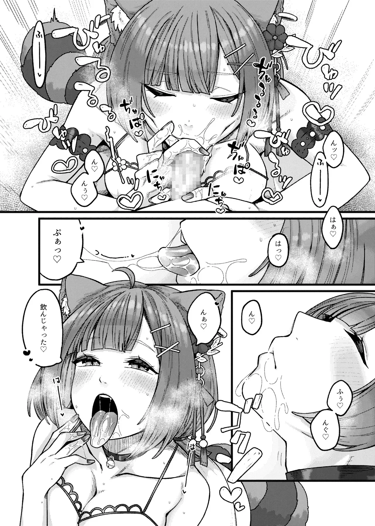 推しにおくちでヌいてもらいたい_10