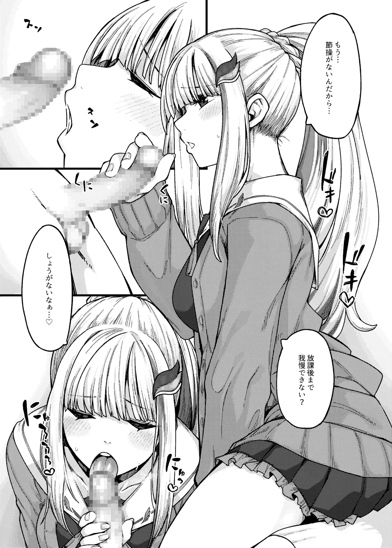 推しにおくちでヌいてもらいたい_5