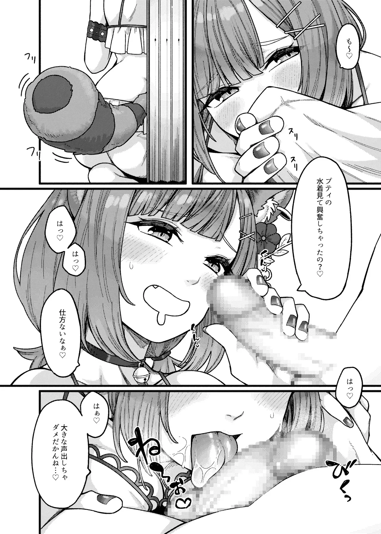 推しにおくちでヌいてもらいたい_8