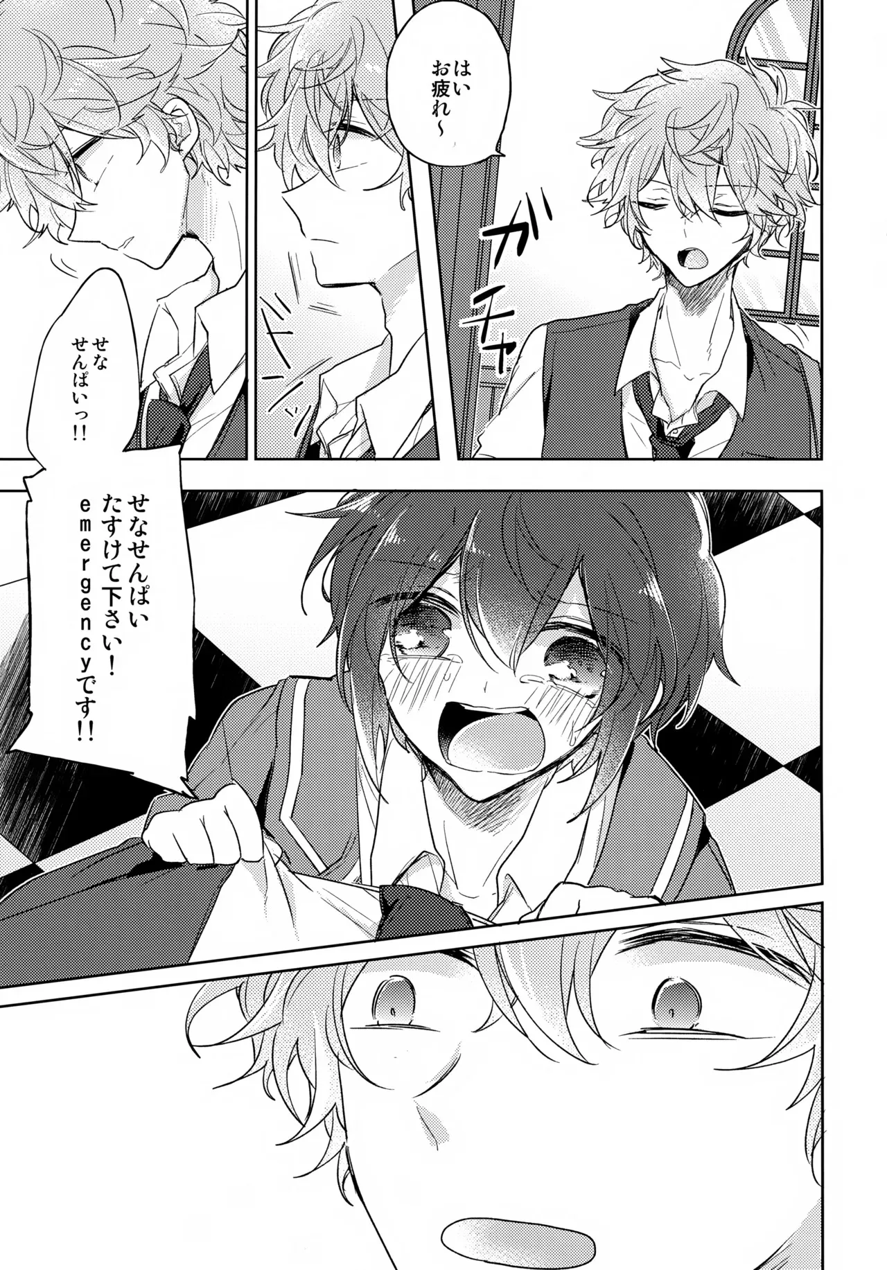 (C92) [Pinky (ちう)] nap reteP (あんさんぶるスターズ！)_2
