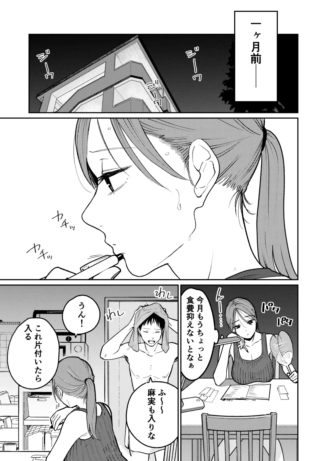 [かきそば] 町中華、準備中に人妻は…_10