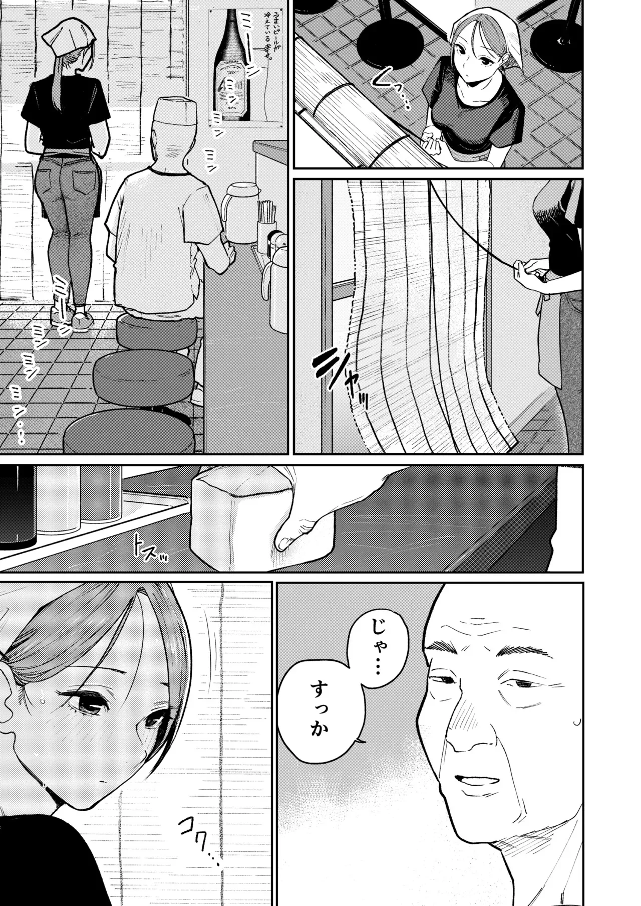 [かきそば] 町中華、準備中に人妻は…_6
