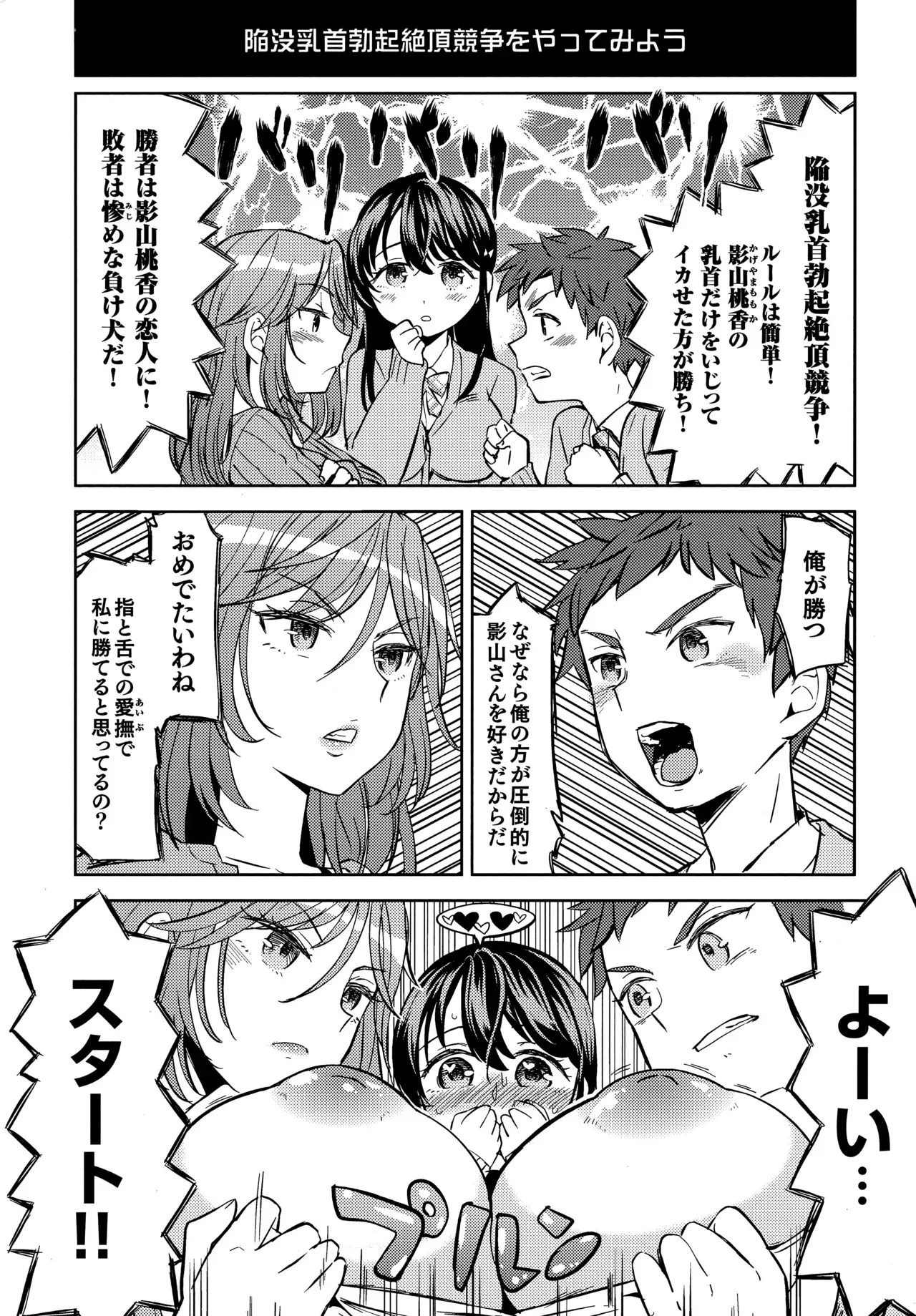 [あやね] エキダレ とらのあな特典小冊子_2