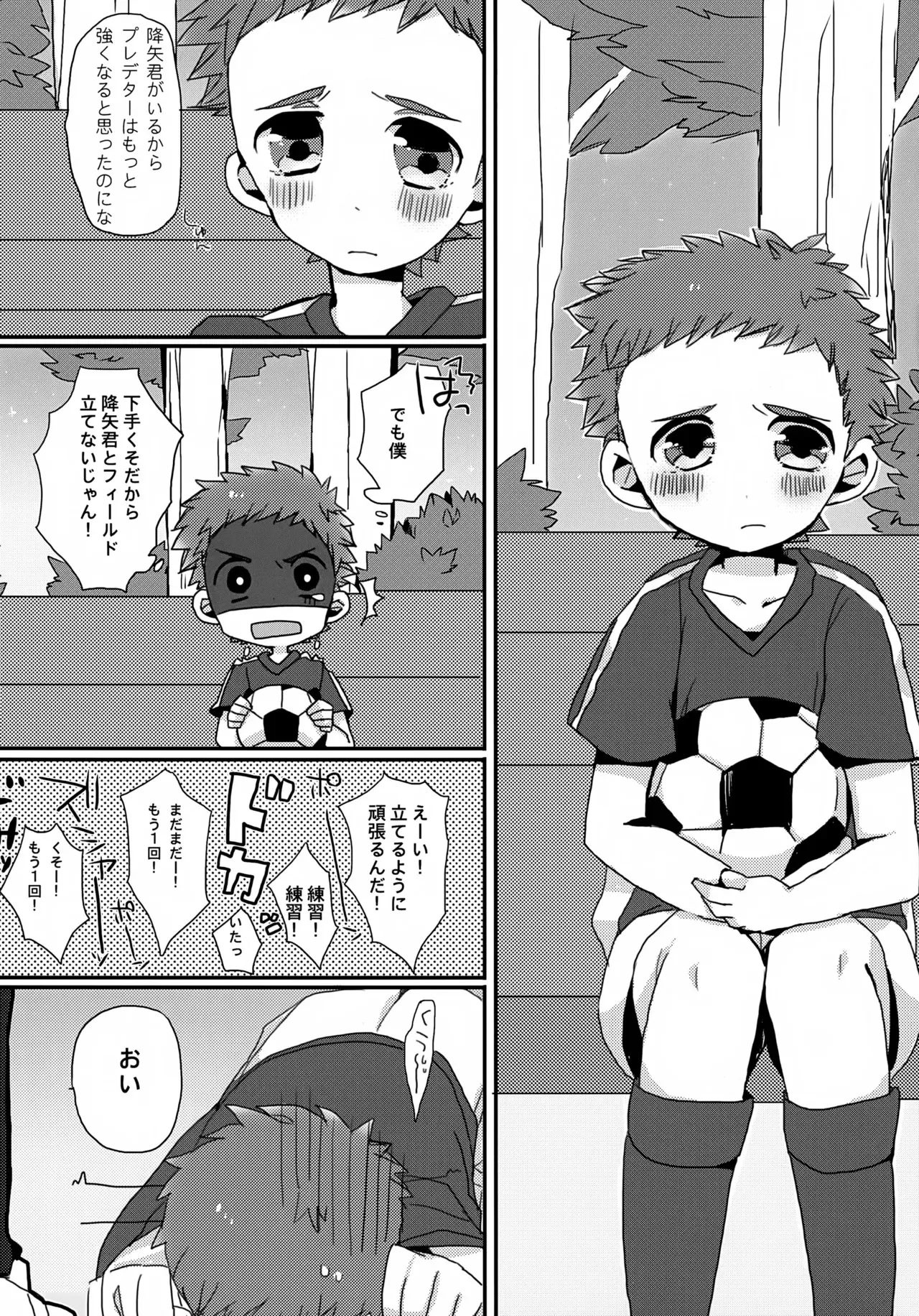 [サクライト (うたな)] へたくそ翔くんのとある1日。 (銀河へキックオフ!!)_6