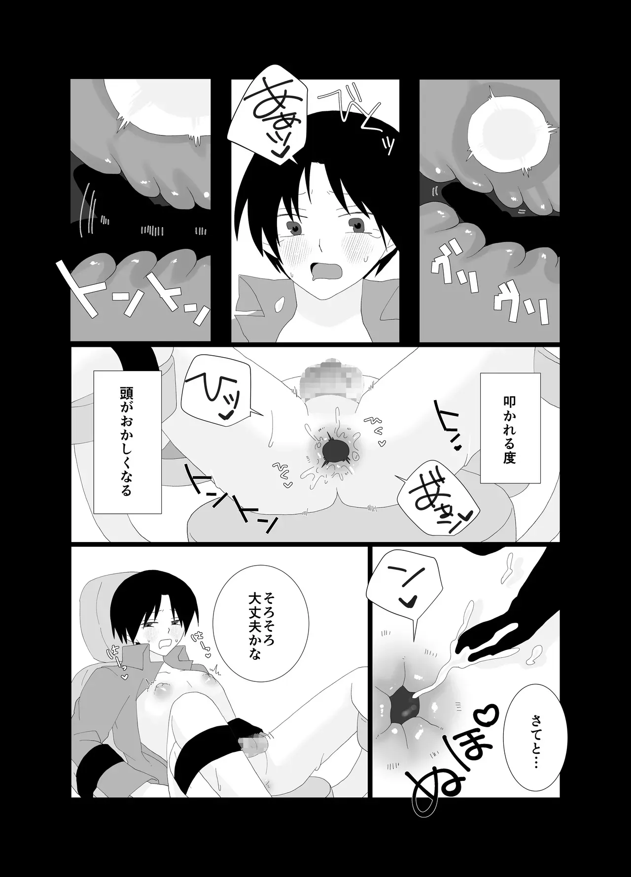 [きんくる★ちんくる (チオ)] ふたなり精液スタンドの彼女に夢中 [DL版]_10