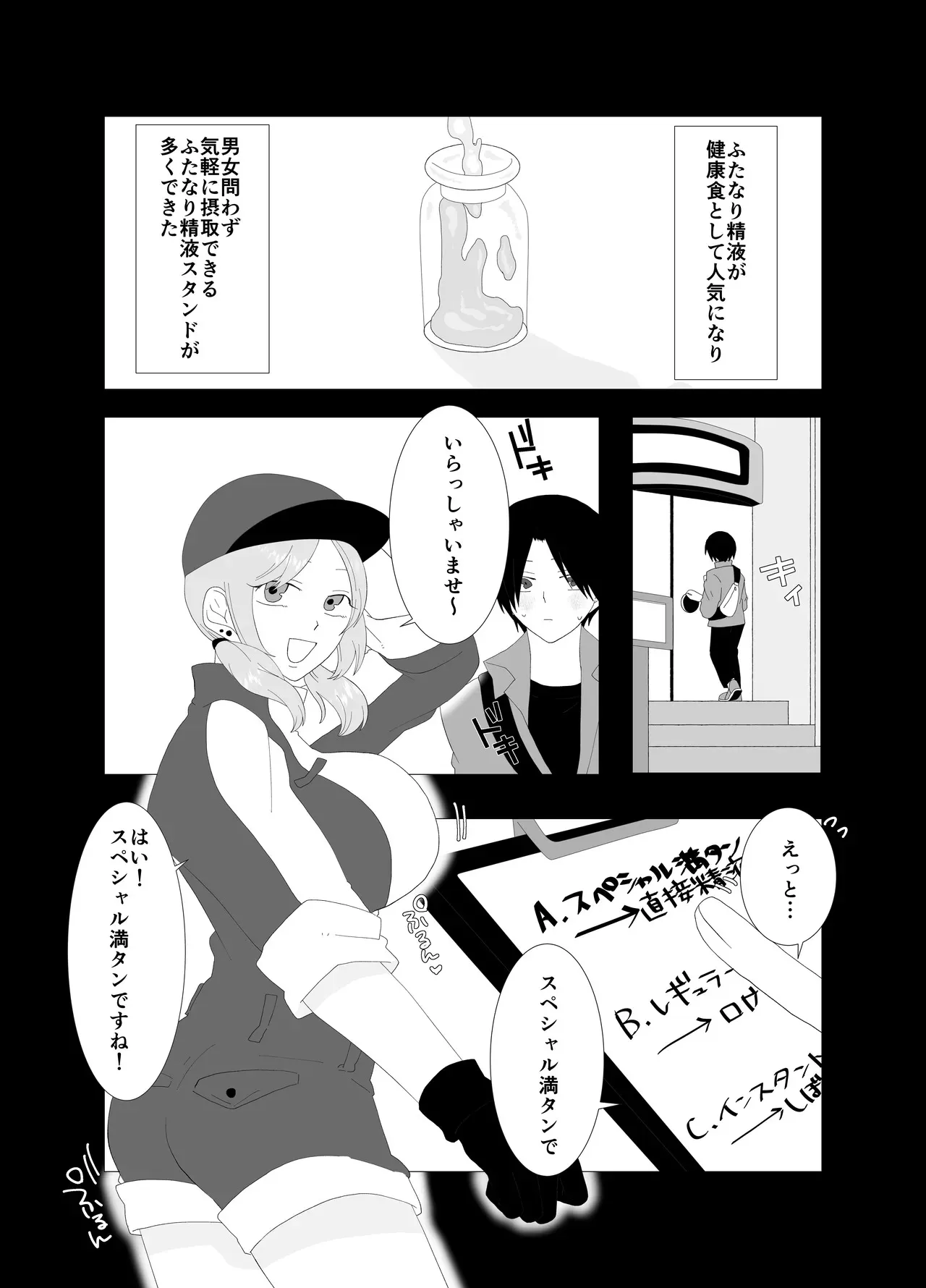 [きんくる★ちんくる (チオ)] ふたなり精液スタンドの彼女に夢中 [DL版]_3