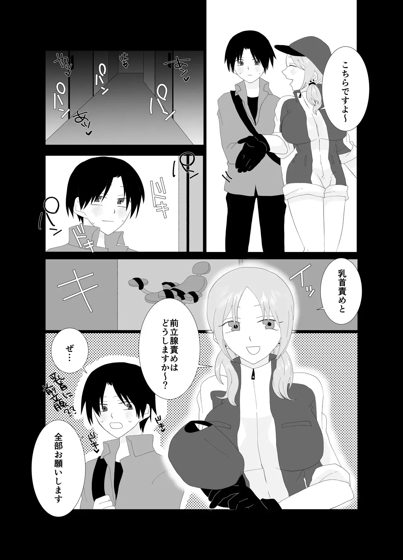 [きんくる★ちんくる (チオ)] ふたなり精液スタンドの彼女に夢中 [DL版]_4