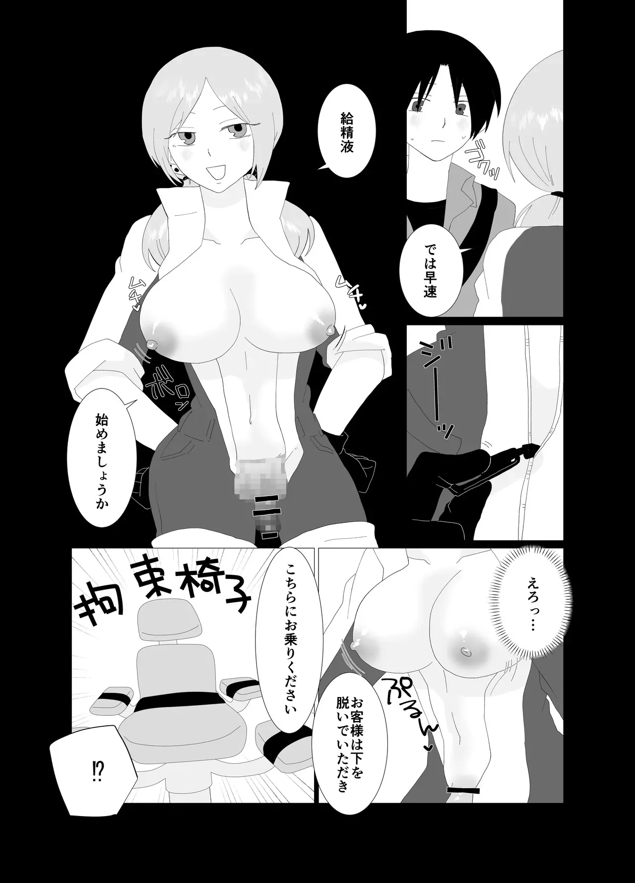 [きんくる★ちんくる (チオ)] ふたなり精液スタンドの彼女に夢中 [DL版]_5