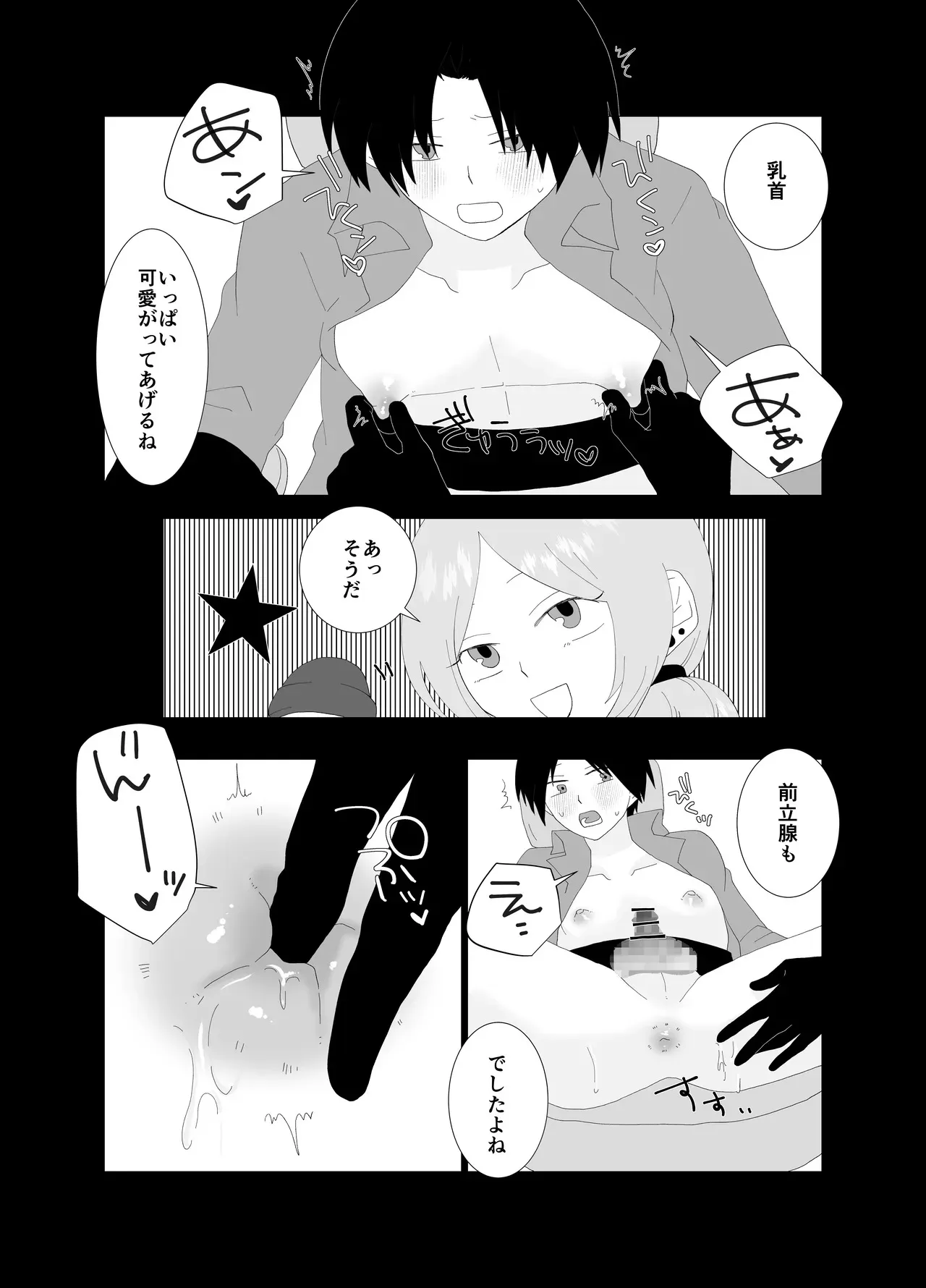 [きんくる★ちんくる (チオ)] ふたなり精液スタンドの彼女に夢中 [DL版]_8