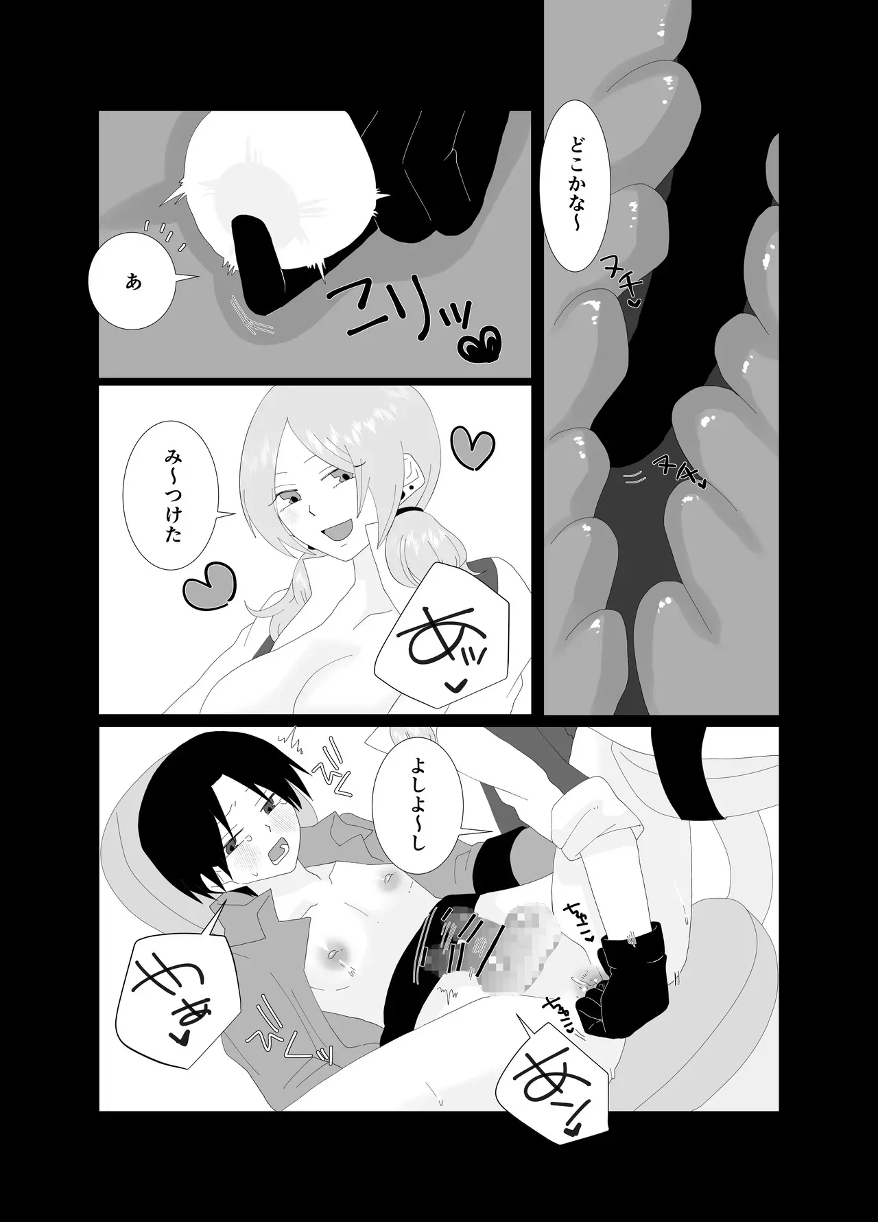 [きんくる★ちんくる (チオ)] ふたなり精液スタンドの彼女に夢中 [DL版]_9