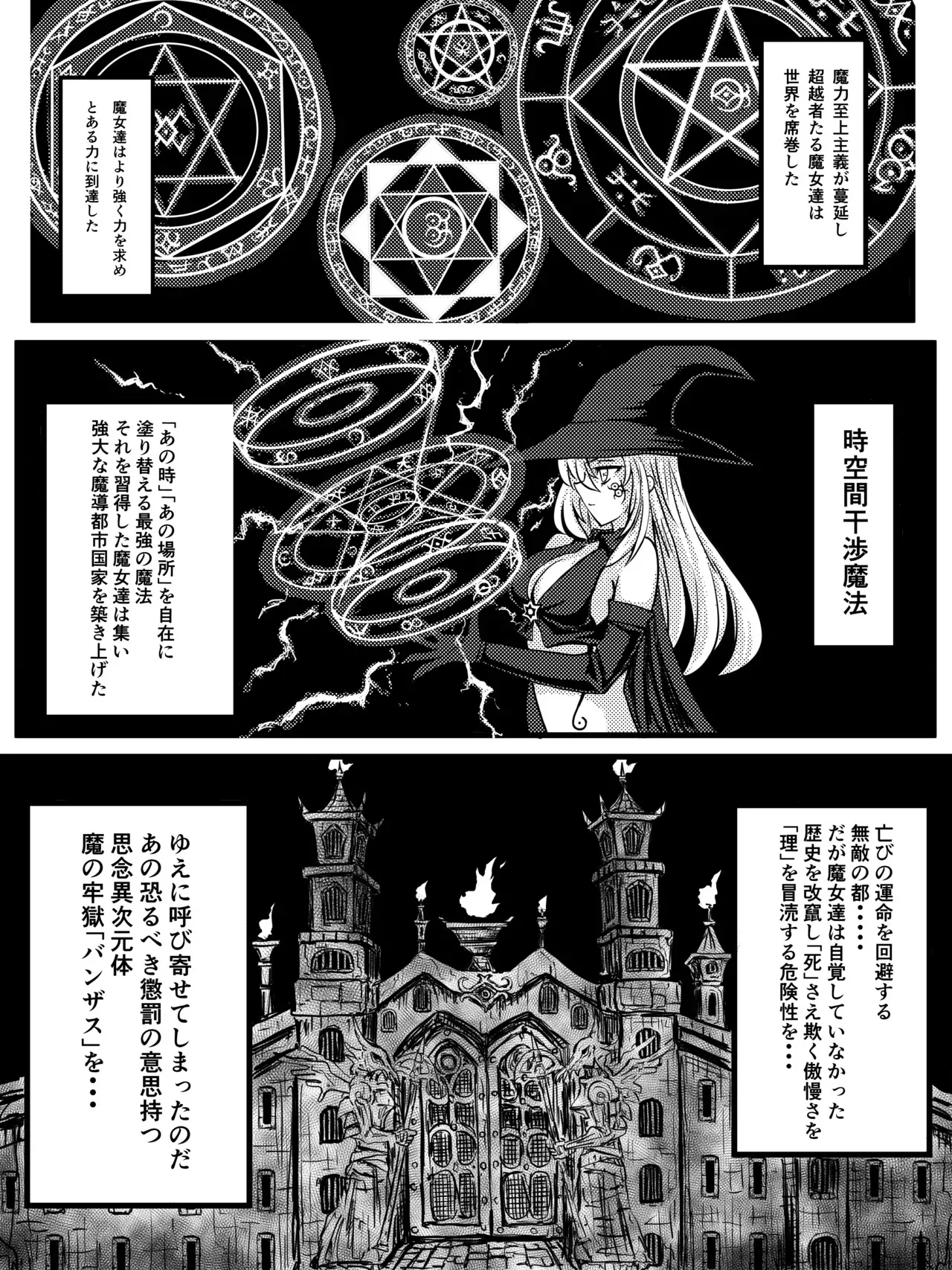 異次元牢獄バンザス (DL Site)_2