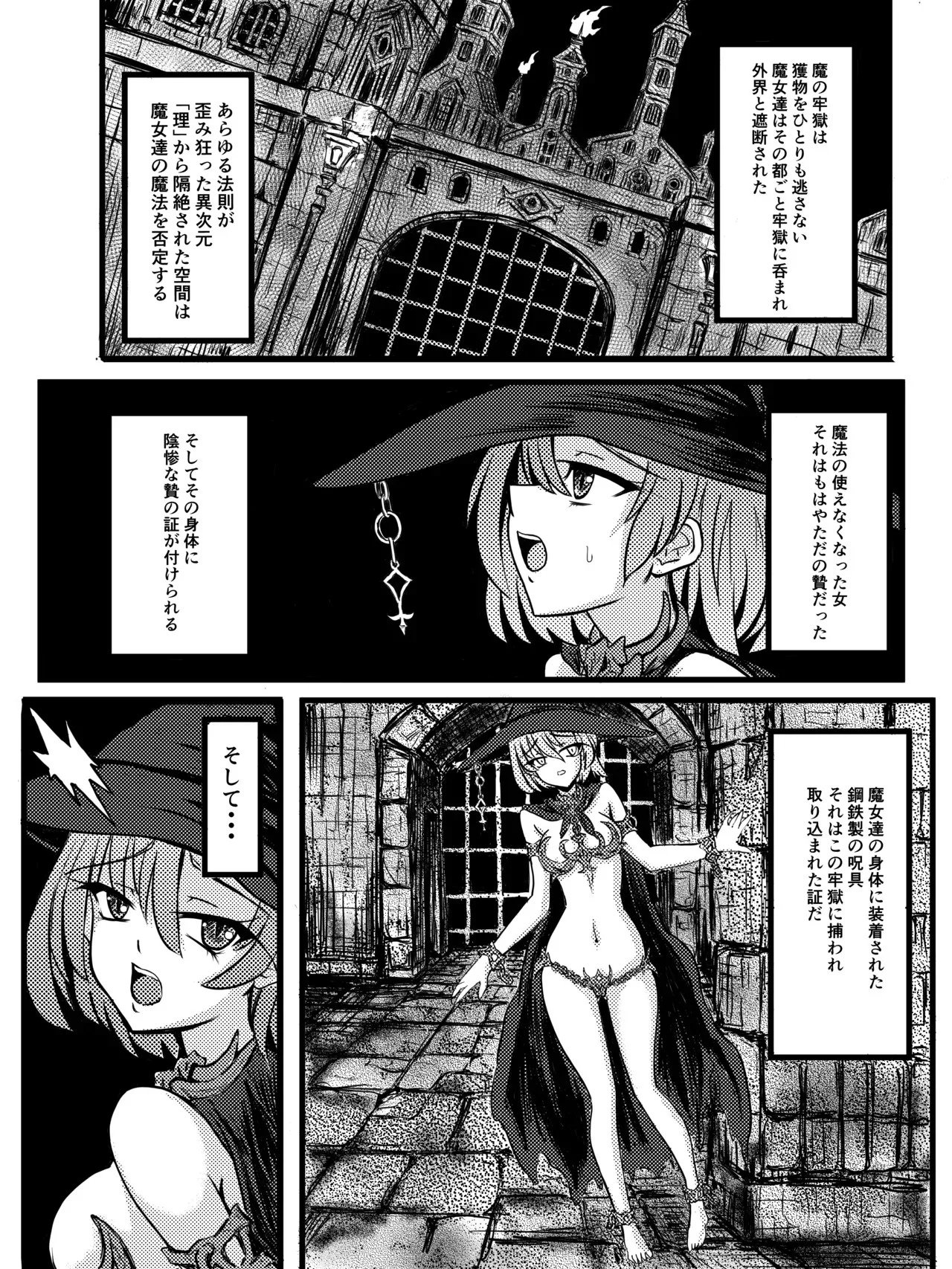 異次元牢獄バンザス (DL Site)_3
