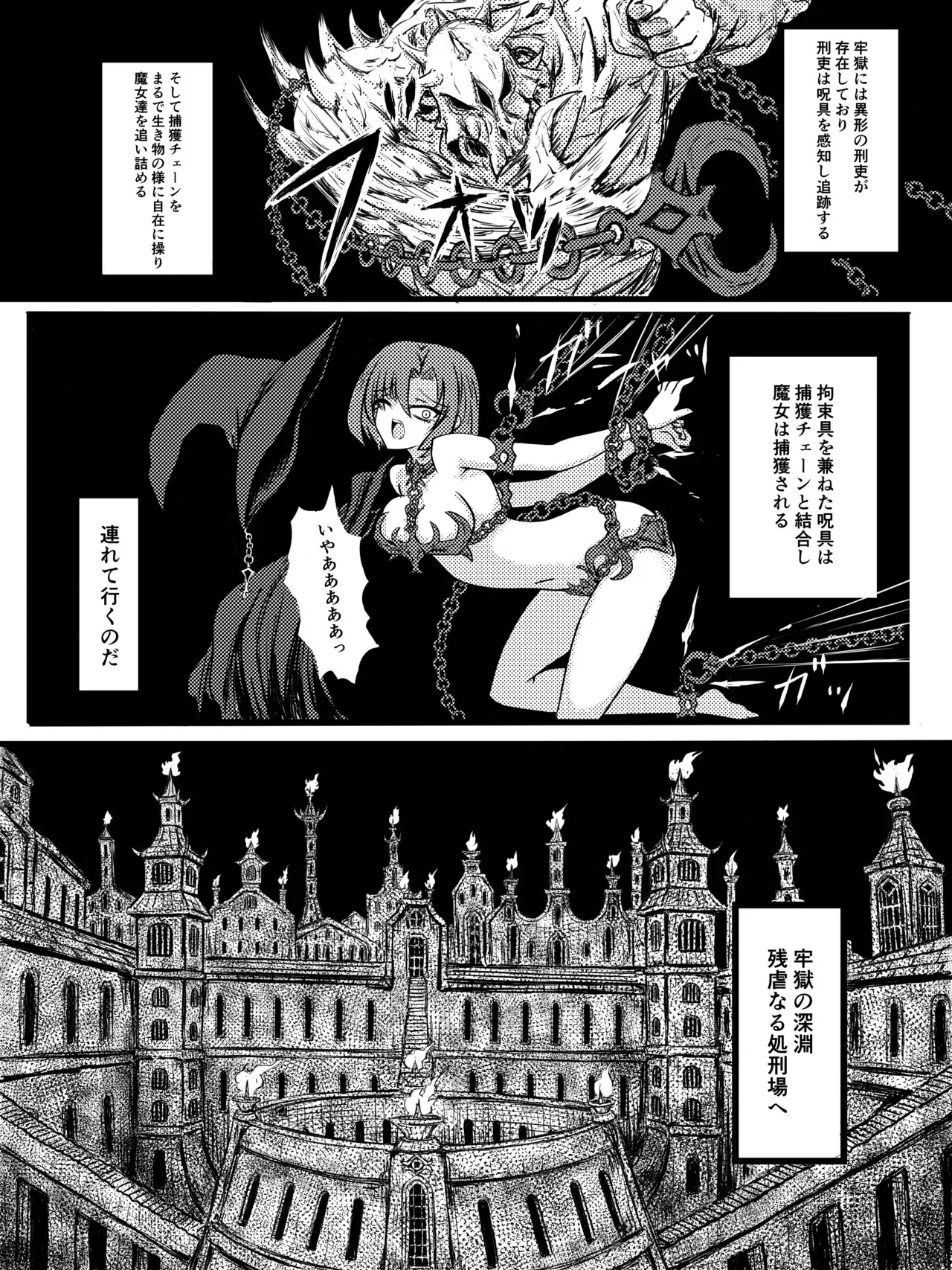 異次元牢獄バンザス (DL Site)_4
