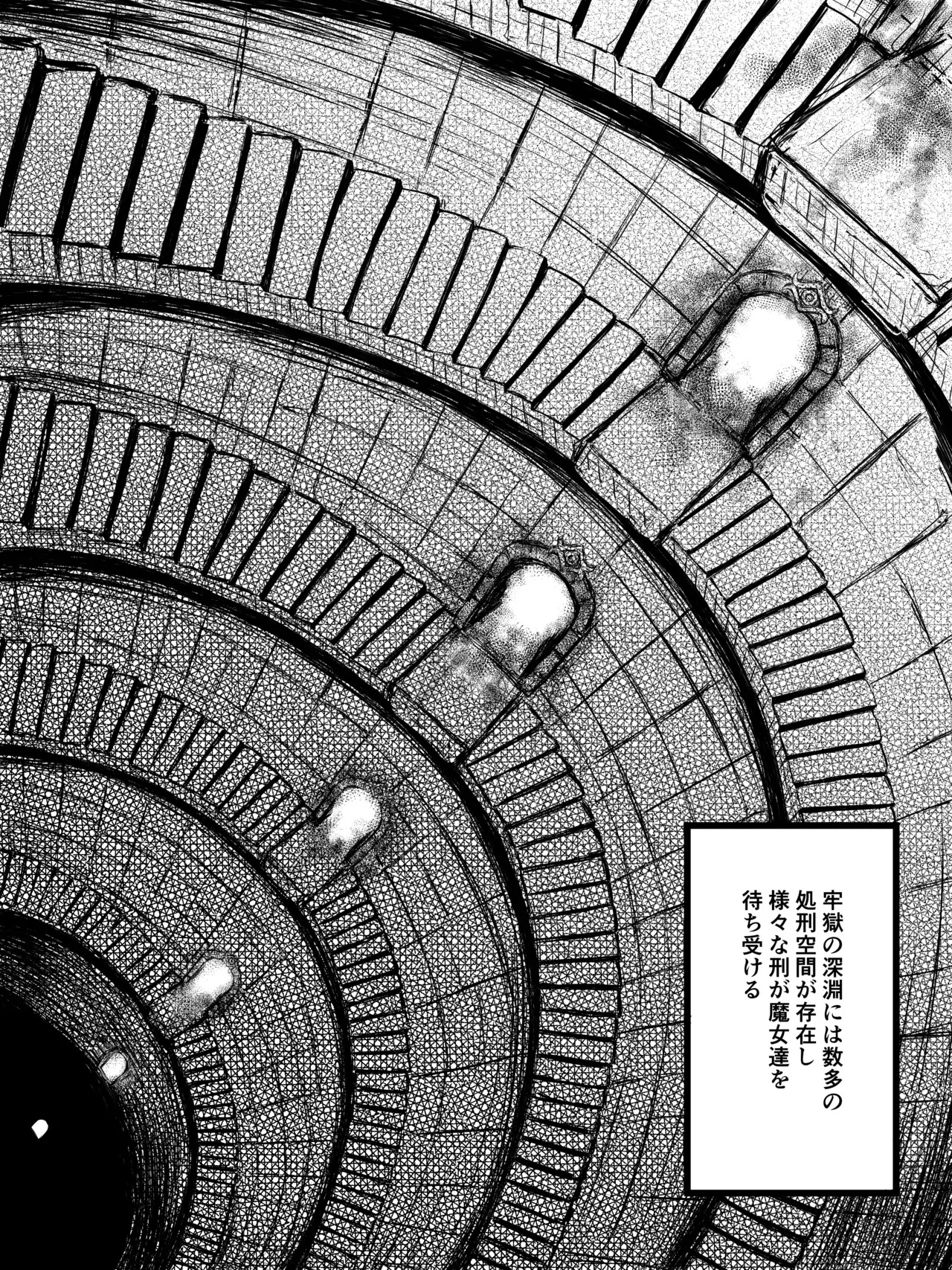 異次元牢獄バンザス (DL Site)_5