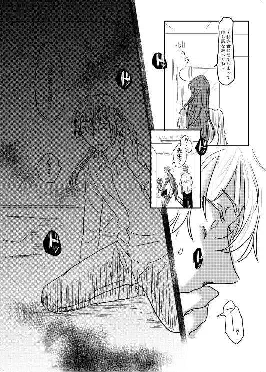 [20日] わたしのアルファ (ヒプノシスマイク) [DL版]_10