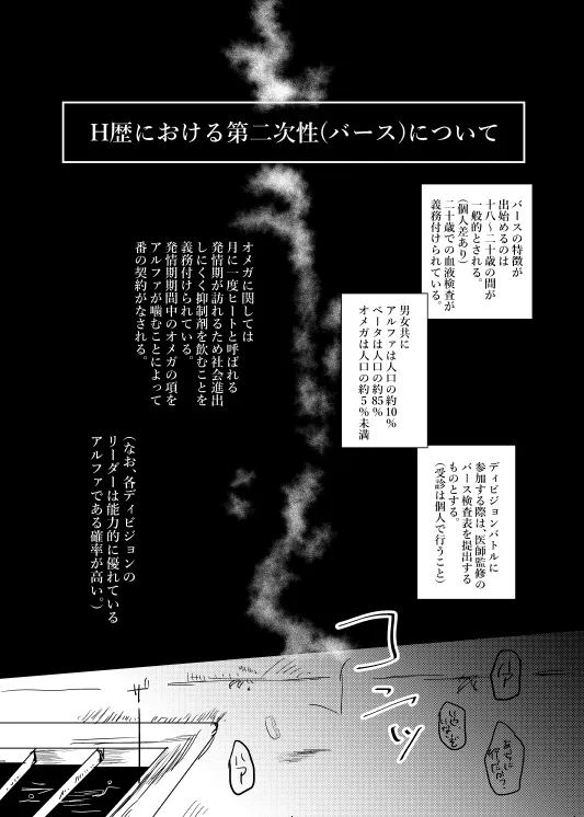 [20日] わたしのアルファ (ヒプノシスマイク) [DL版]_2