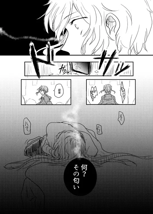 [20日] わたしのアルファ (ヒプノシスマイク) [DL版]_4