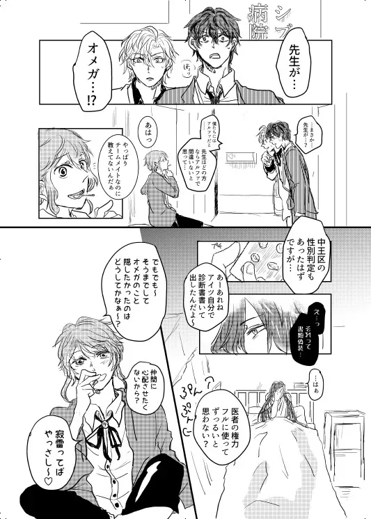 [20日] わたしのアルファ (ヒプノシスマイク) [DL版]_5