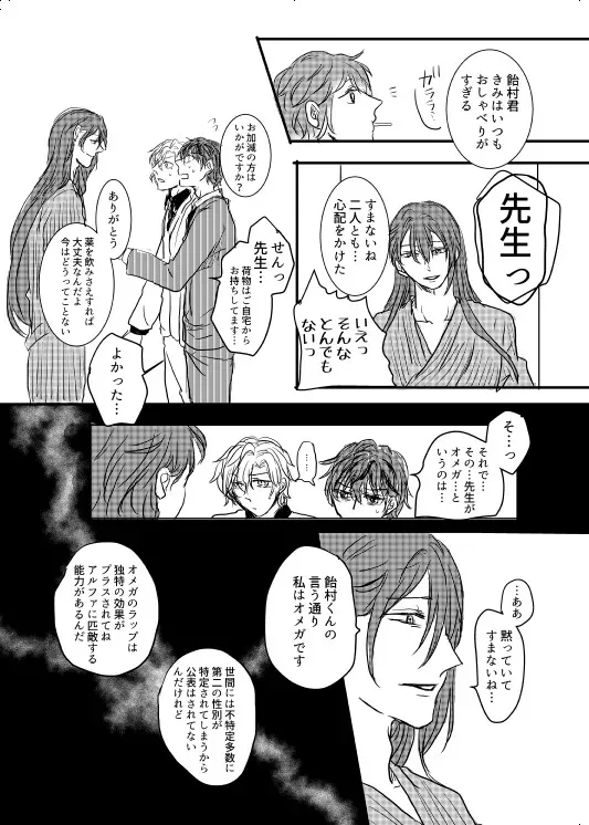 [20日] わたしのアルファ (ヒプノシスマイク) [DL版]_6