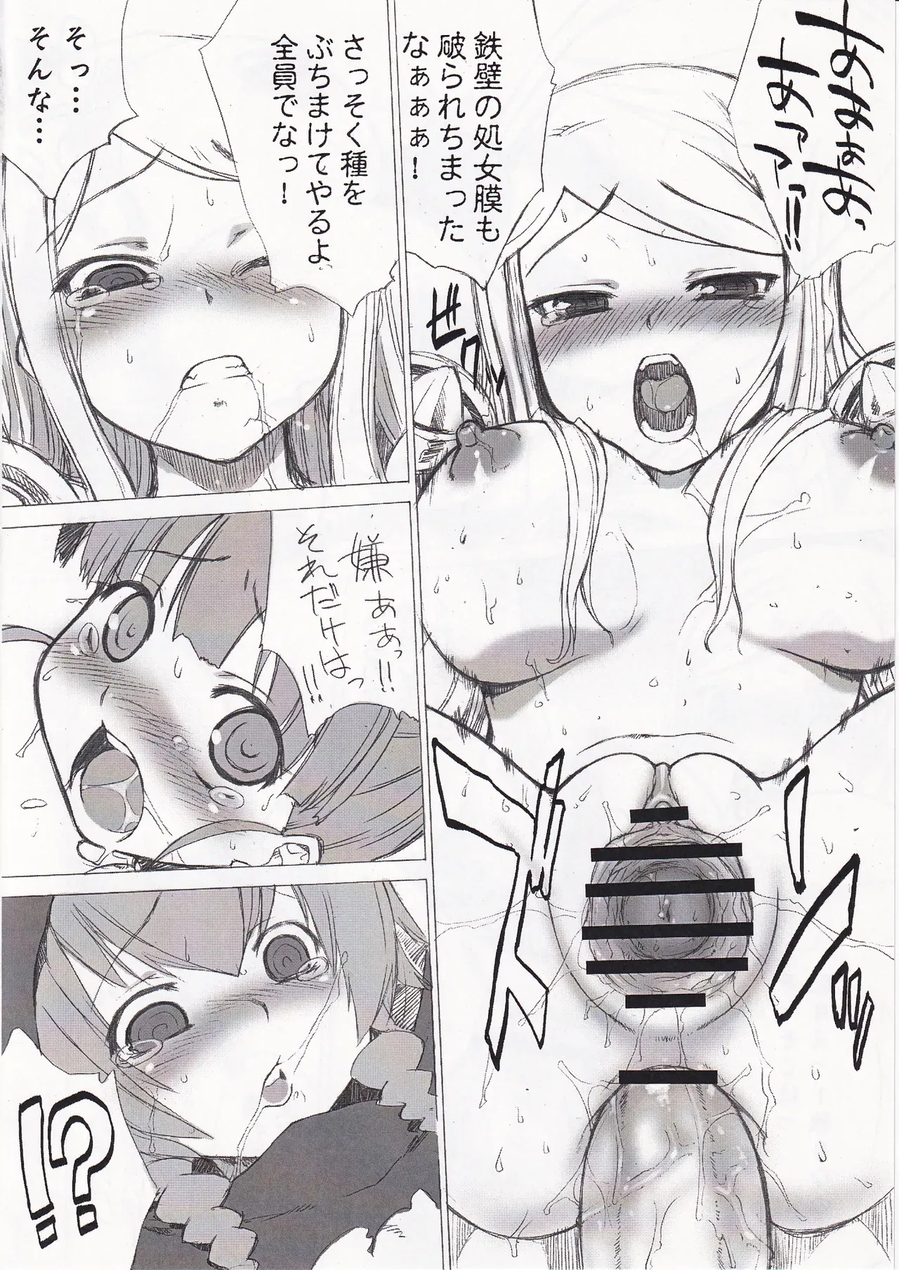 (SC35)[超時空要塞カチューシャ (電気将軍、19min)] 迷宮少女 (世界樹の迷宮)_7
