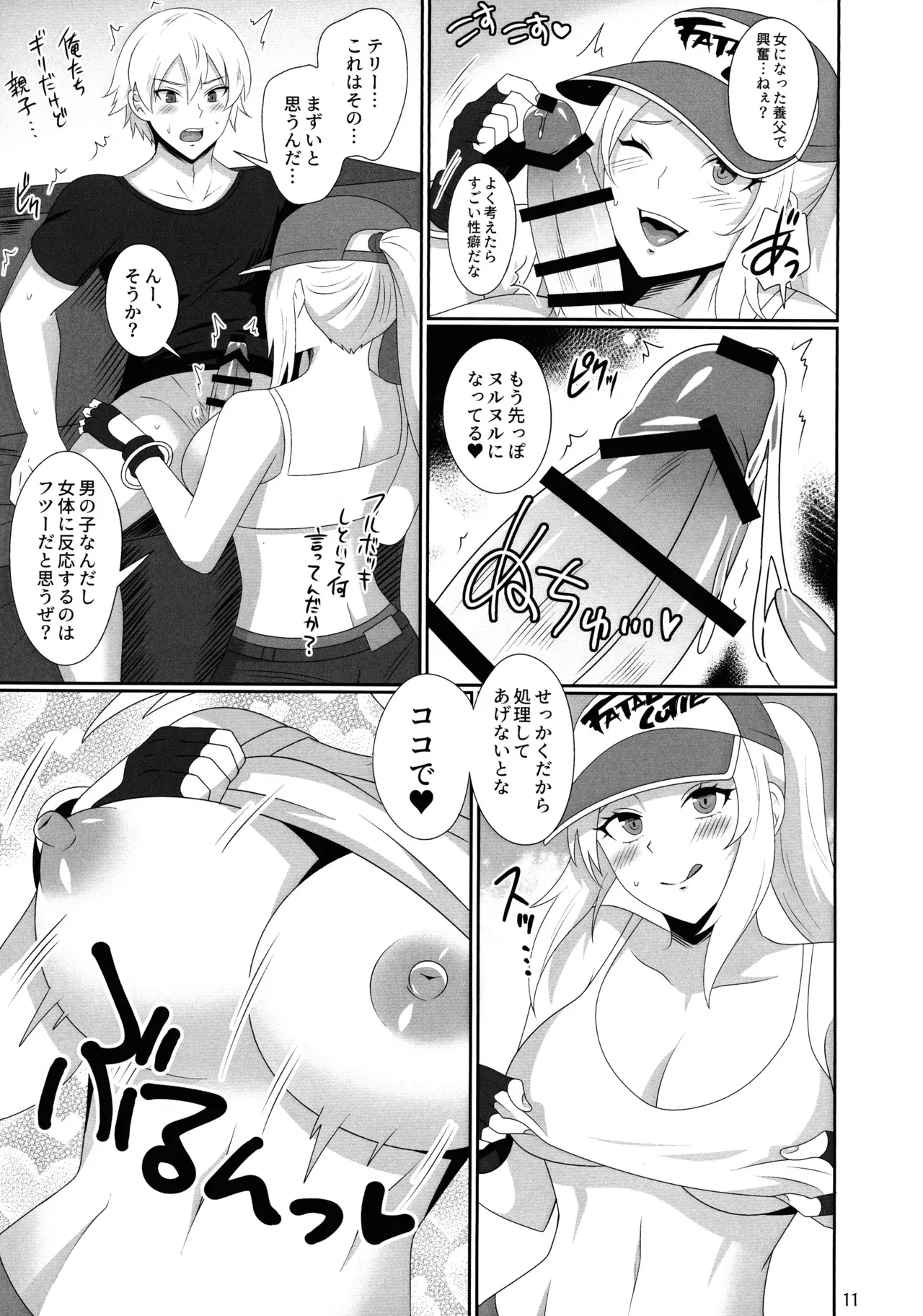 [オリハル金剛石部 (発行者:氷室はっか)] WOLVES MATING！_10