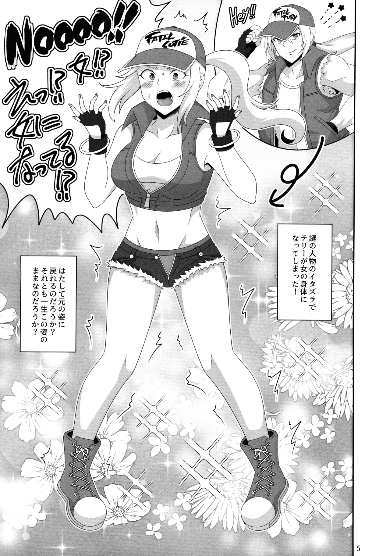 [オリハル金剛石部 (発行者:氷室はっか)] WOLVES MATING！_4