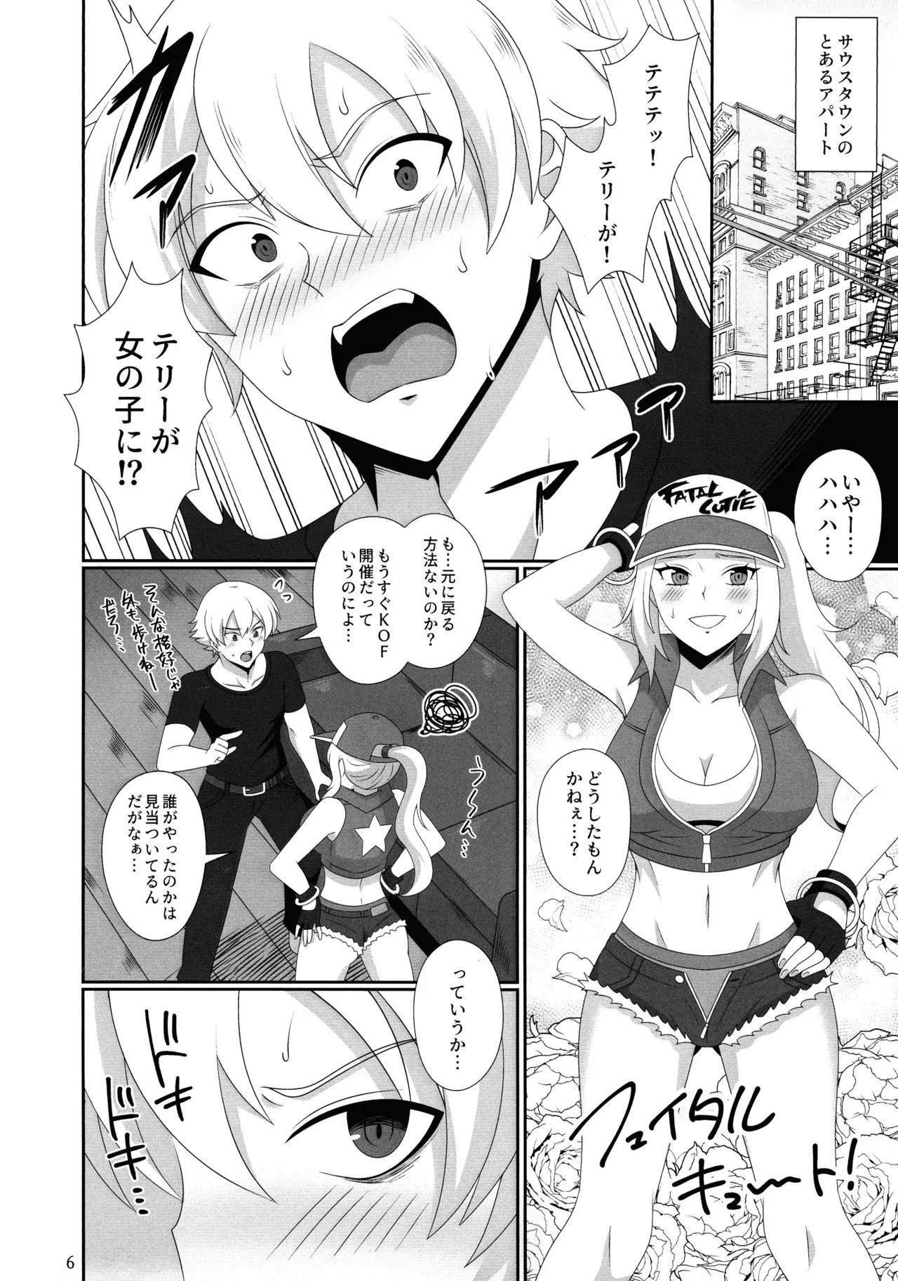 [オリハル金剛石部 (発行者:氷室はっか)] WOLVES MATING！_5
