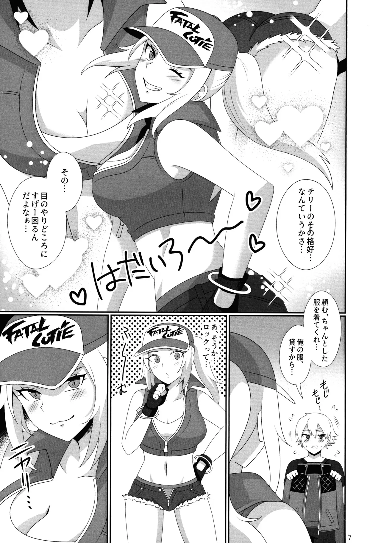 [オリハル金剛石部 (発行者:氷室はっか)] WOLVES MATING！_6