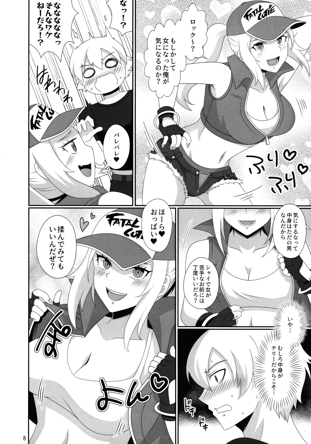 [オリハル金剛石部 (発行者:氷室はっか)] WOLVES MATING！_7