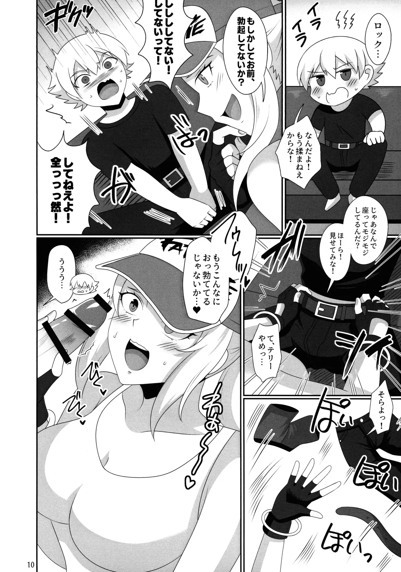 [オリハル金剛石部 (発行者:氷室はっか)] WOLVES MATING！_9