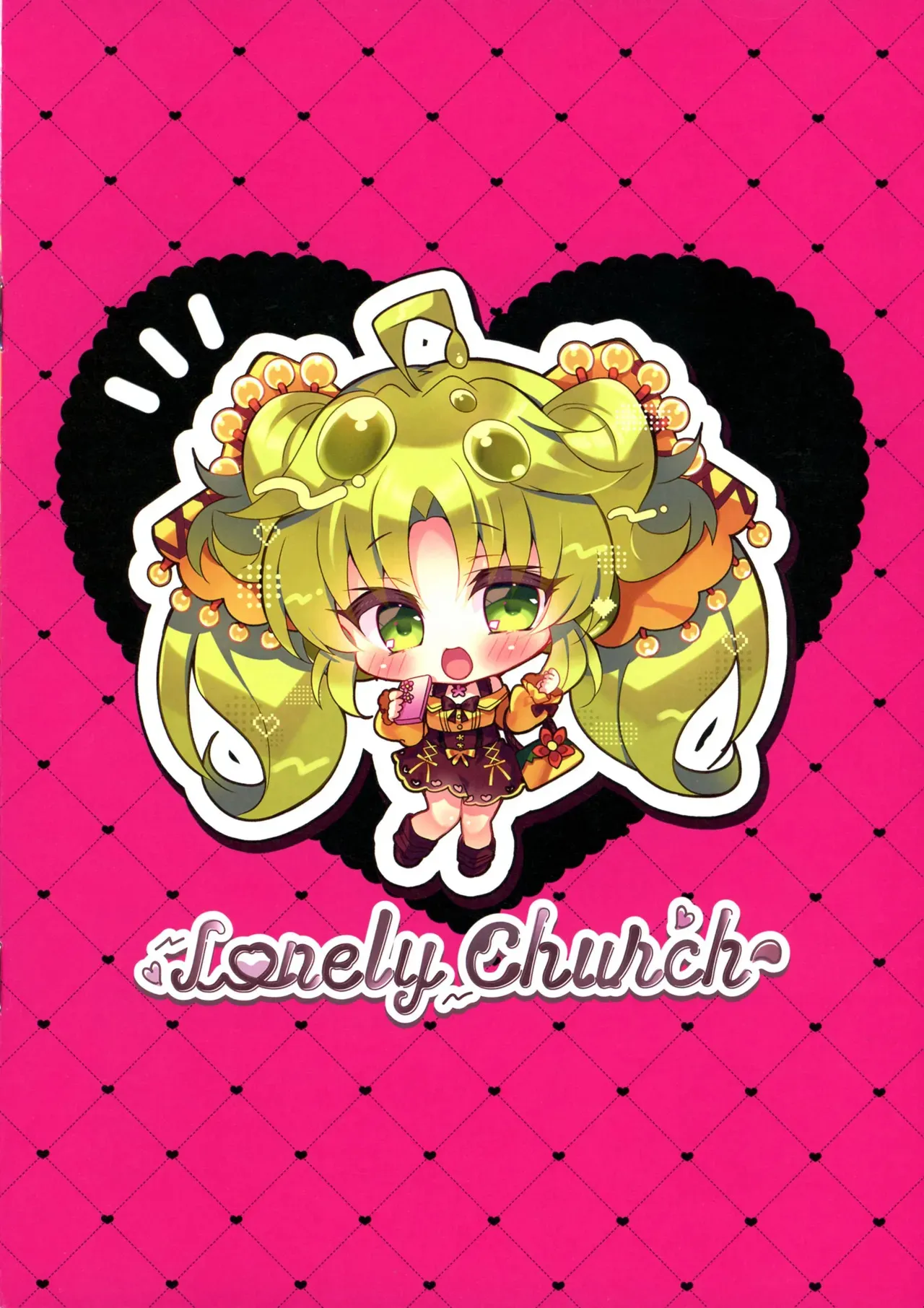 [Lonely Church (鈴音れな)] こわくまちゃんはP活がシたい! (遊戯王)_2