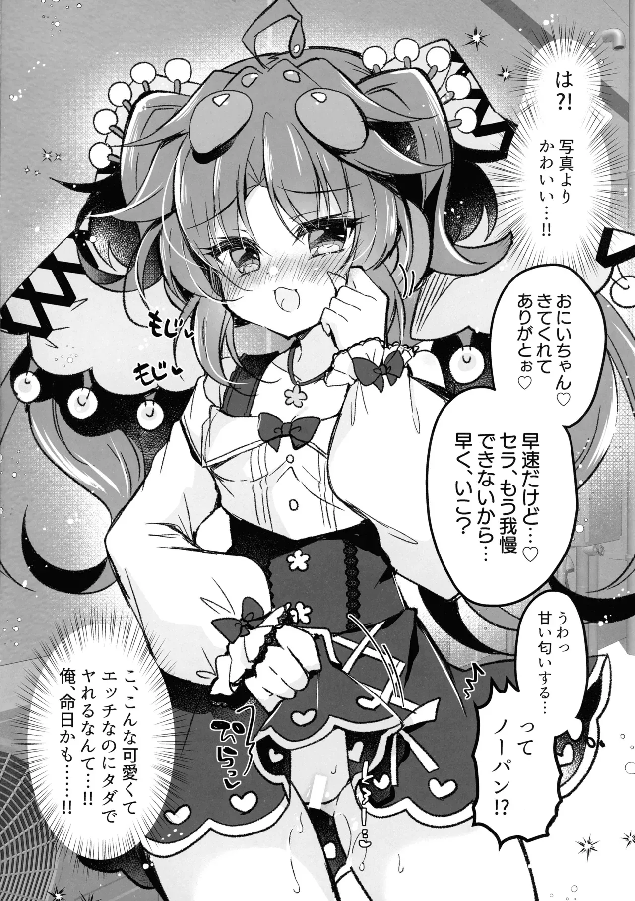 [Lonely Church (鈴音れな)] こわくまちゃんはP活がシたい! (遊戯王)_4