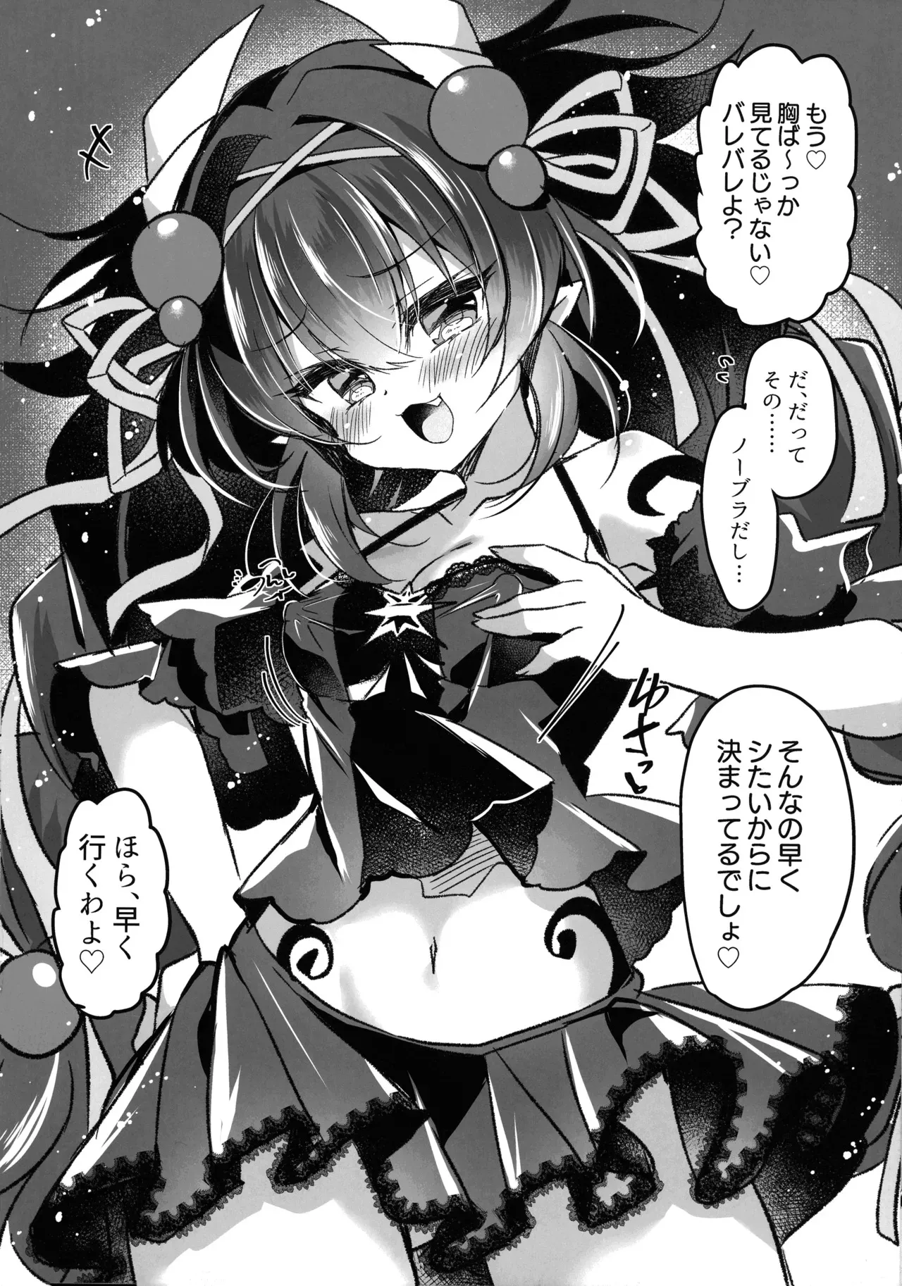 [Lonely Church (鈴音れな)] こわくまちゃんはP活がシたい! (遊戯王)_8