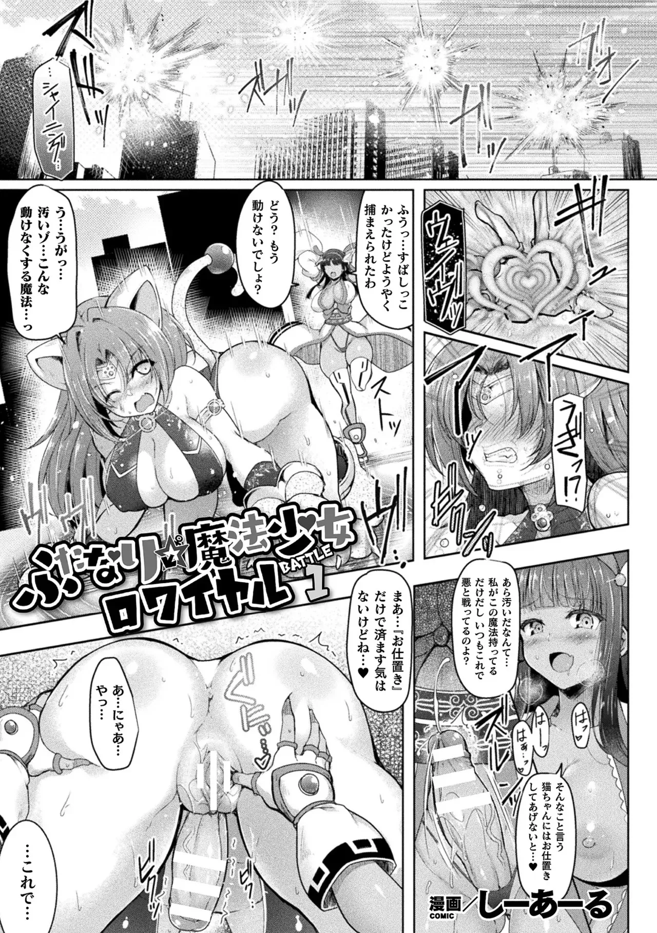 [アンソロジー] くっ殺ヒロインズVol.15 [DL版]_3